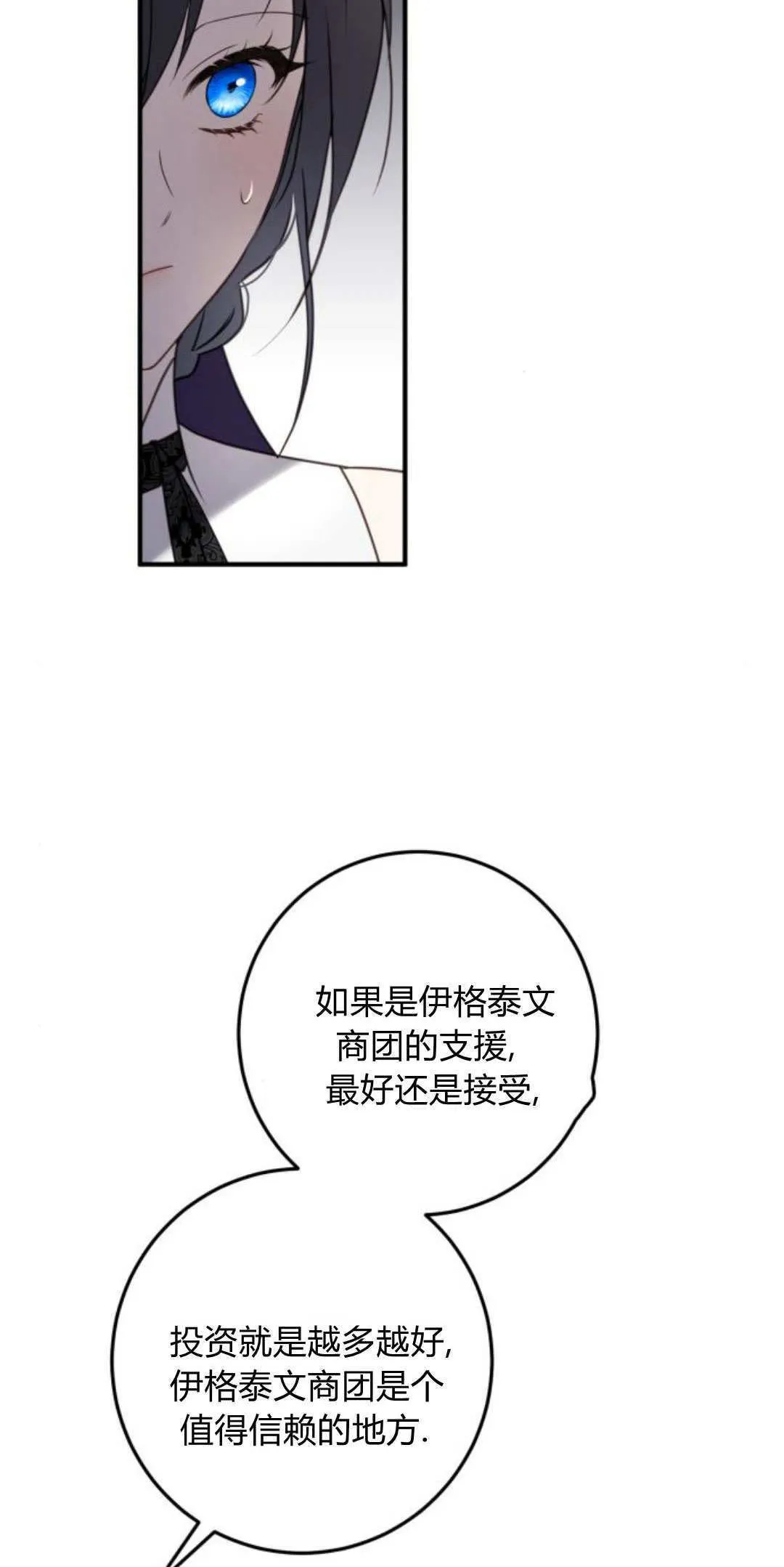 第33话 第7页