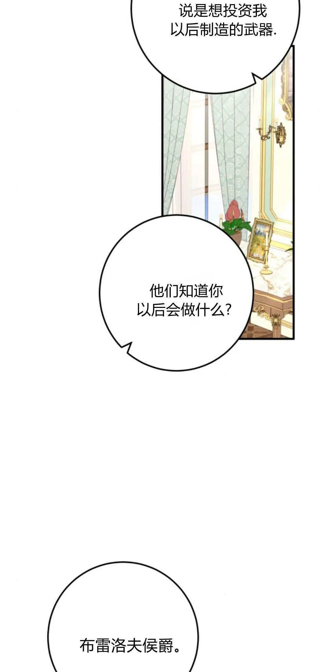 第33话 第9页