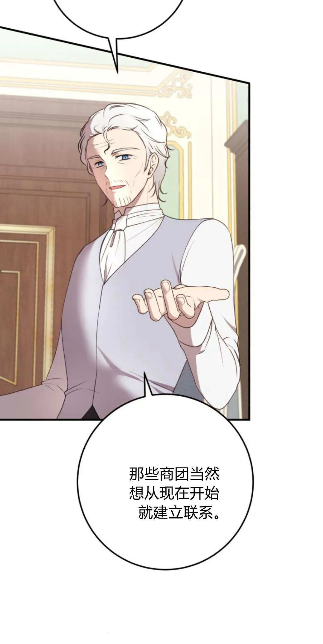 第33话 第10页