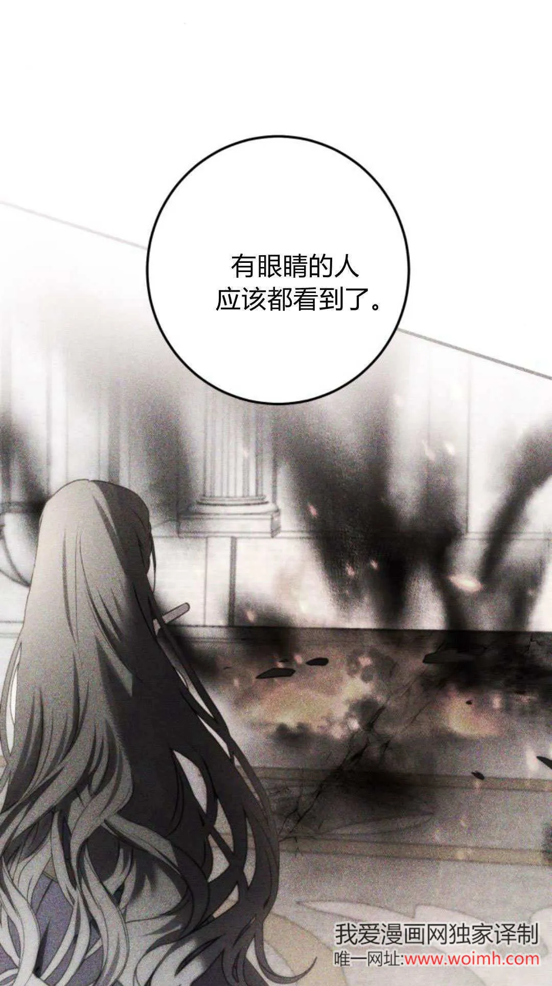 第33话 第11页