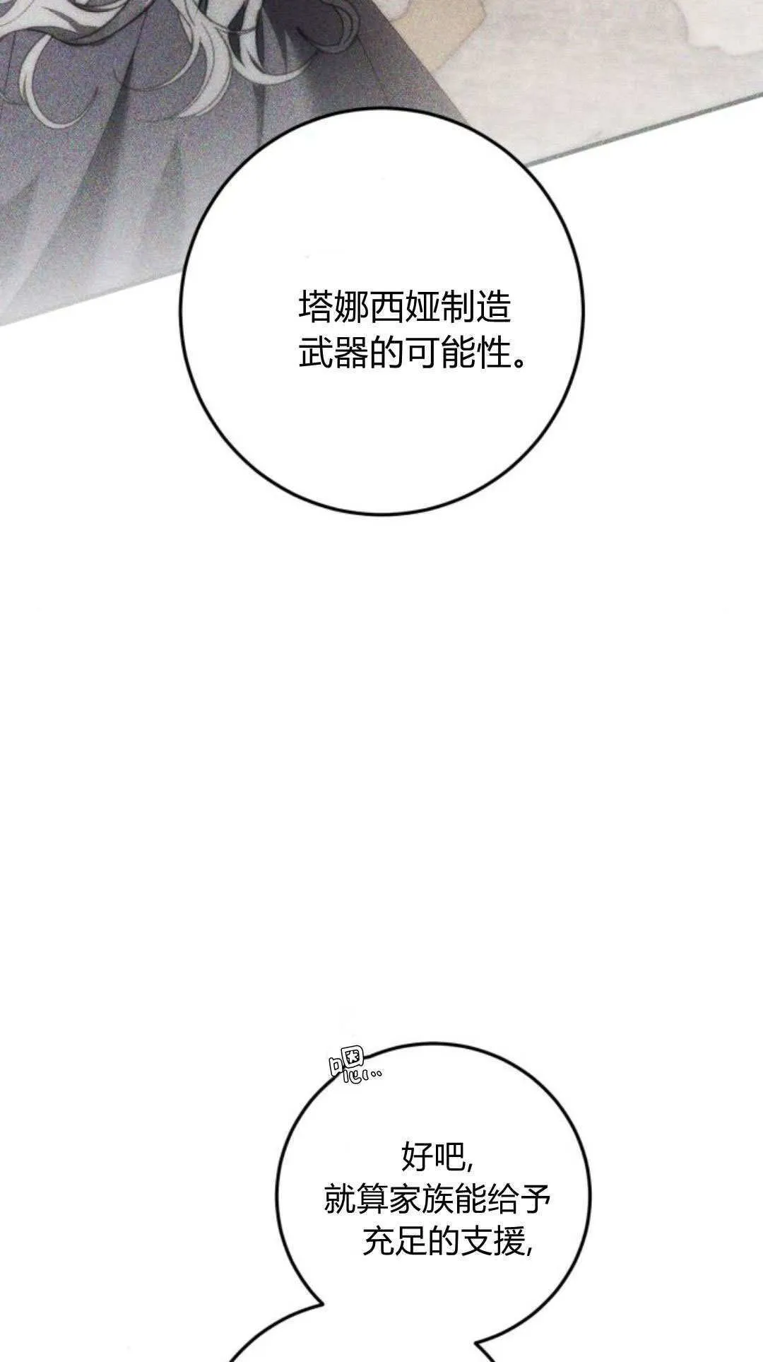 第33话 第12页