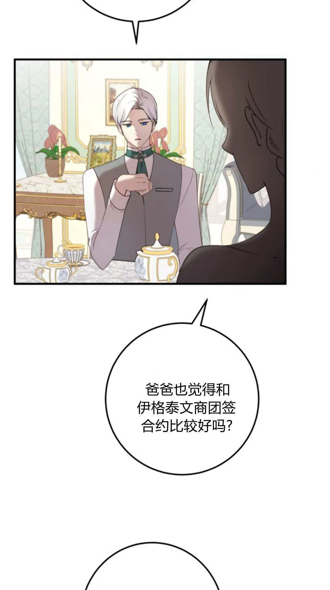 第33话 第15页