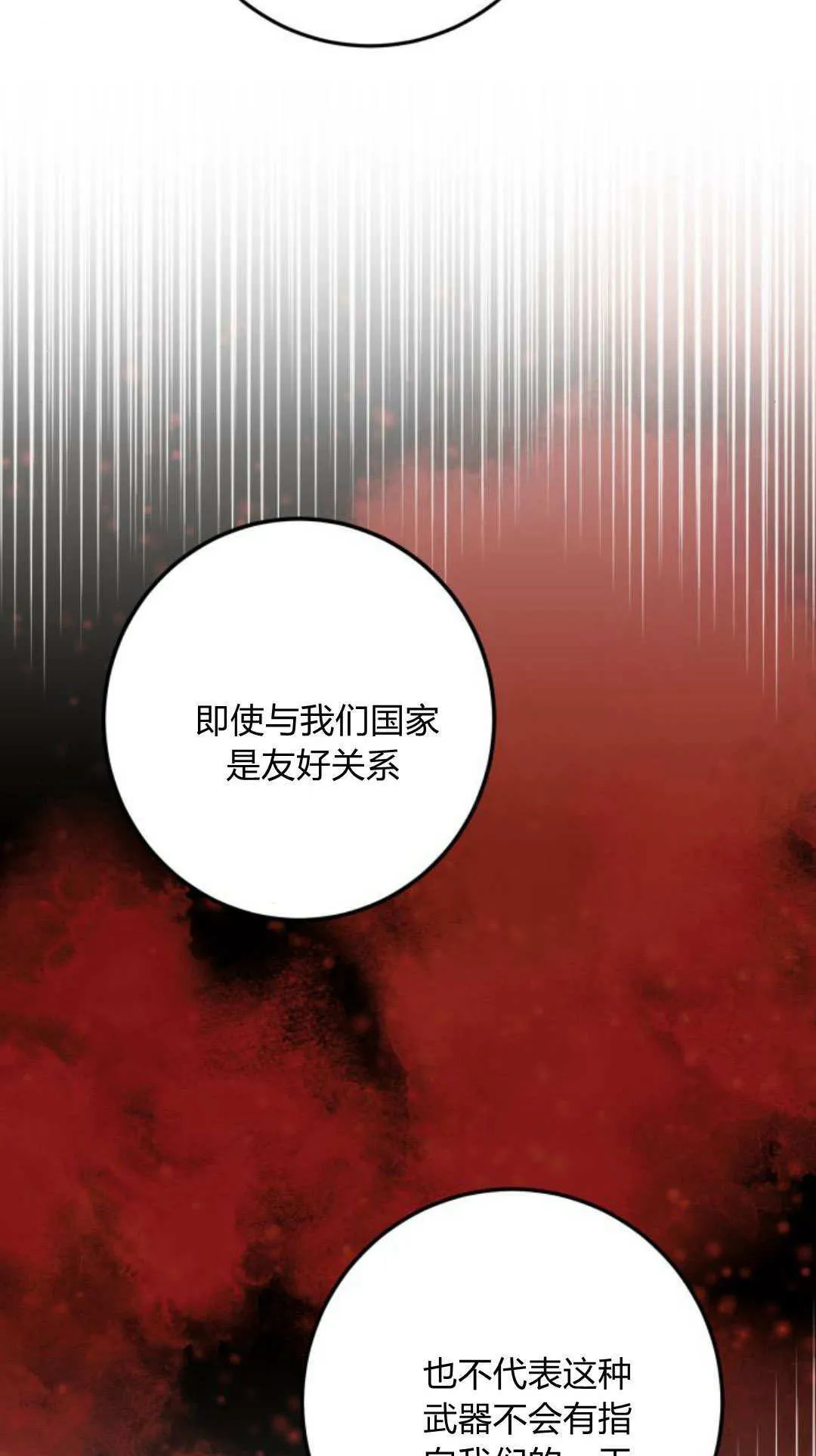 第33话 第18页