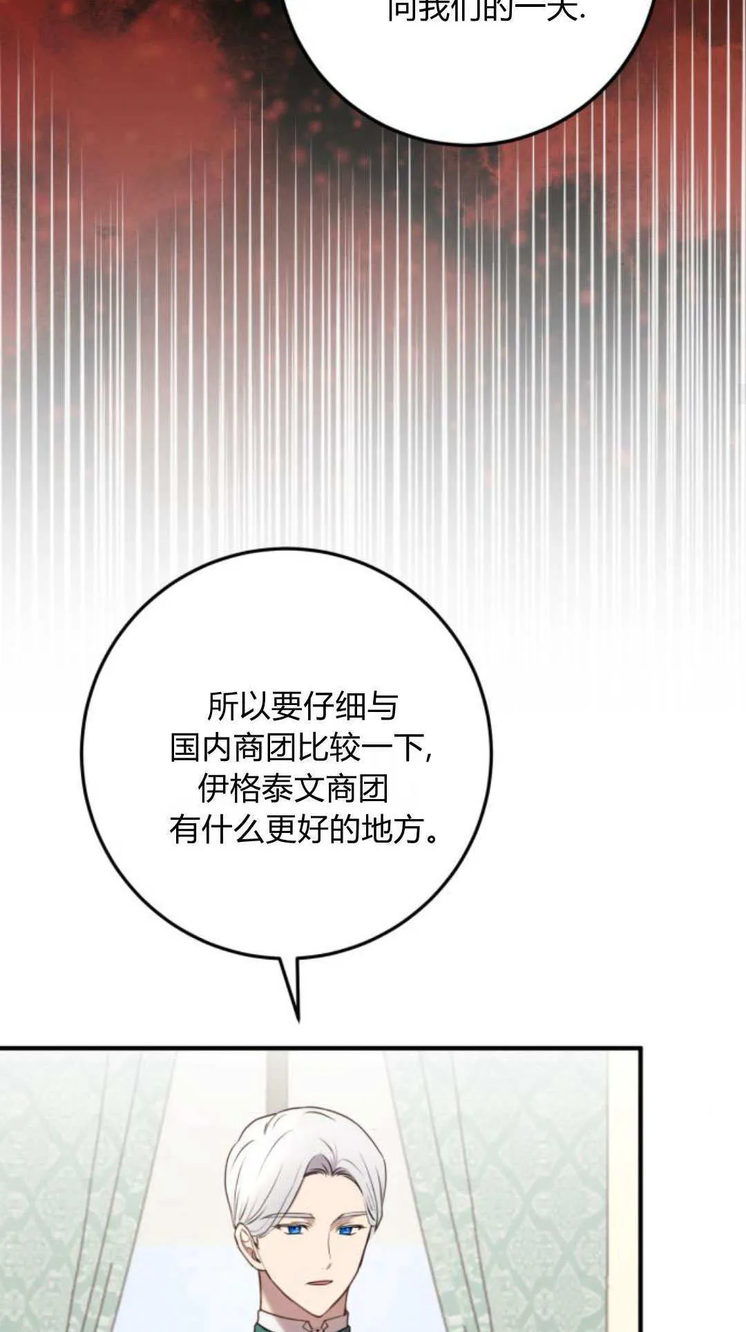 第33话 第19页