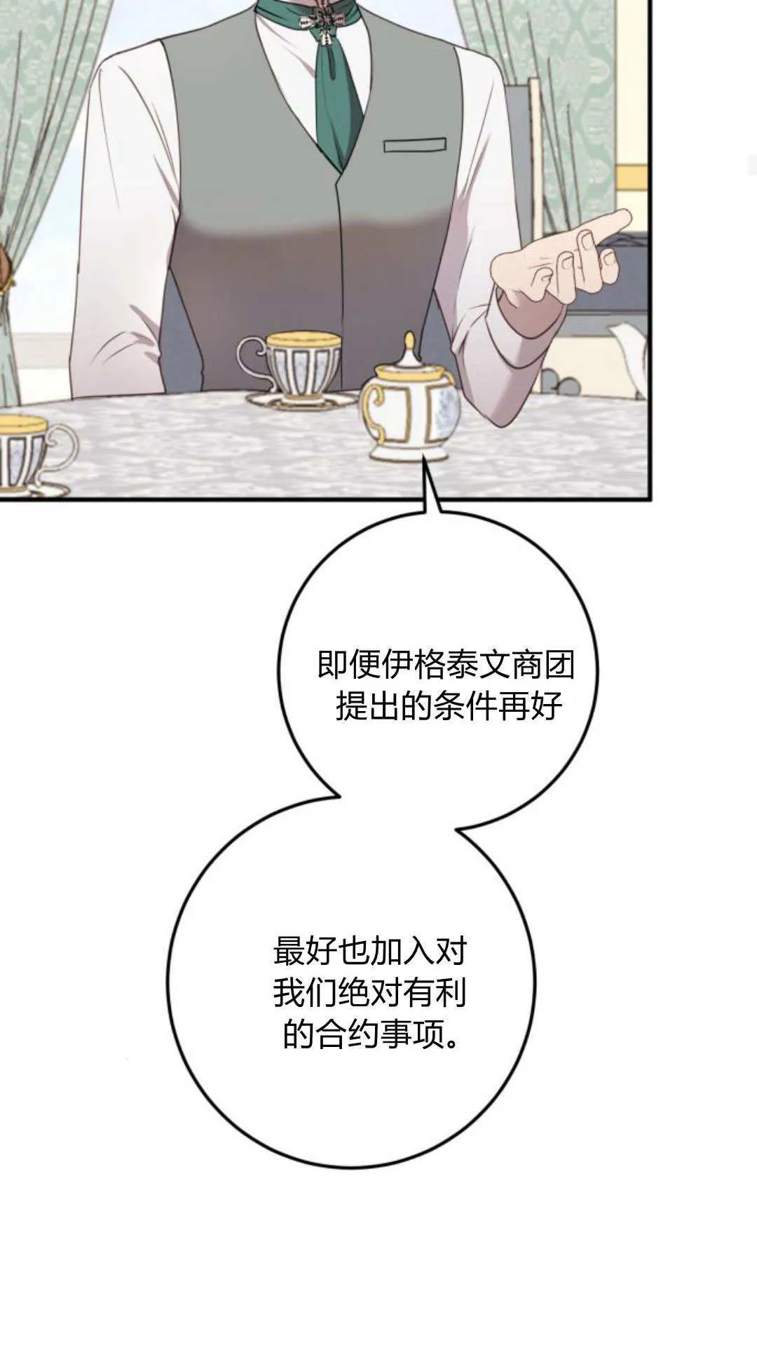 第33话 第20页