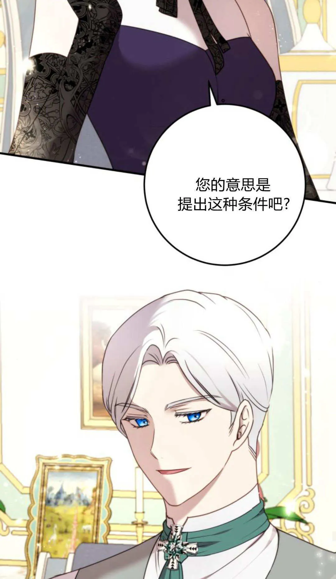 第33话 第22页