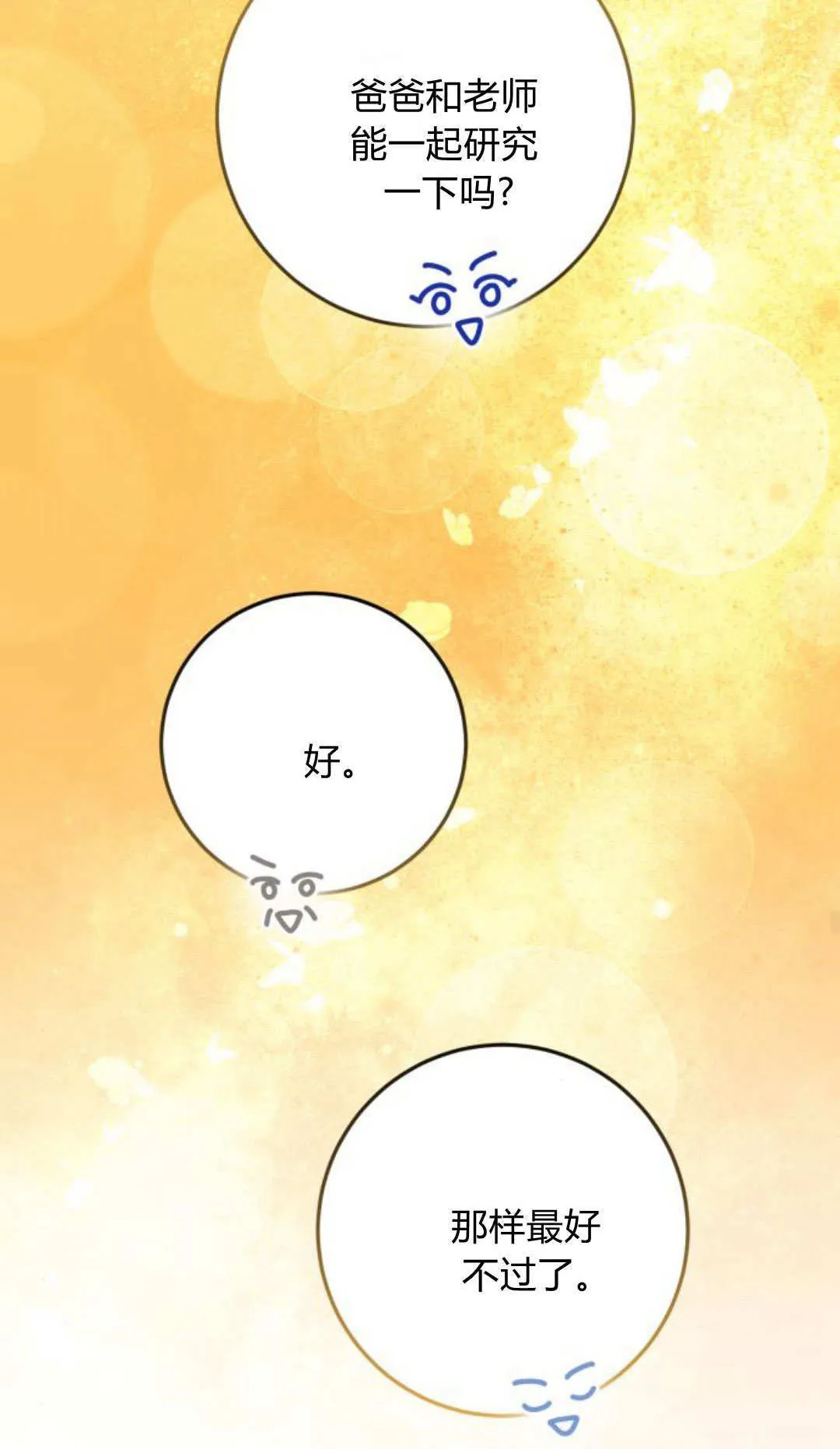 第33话 第24页