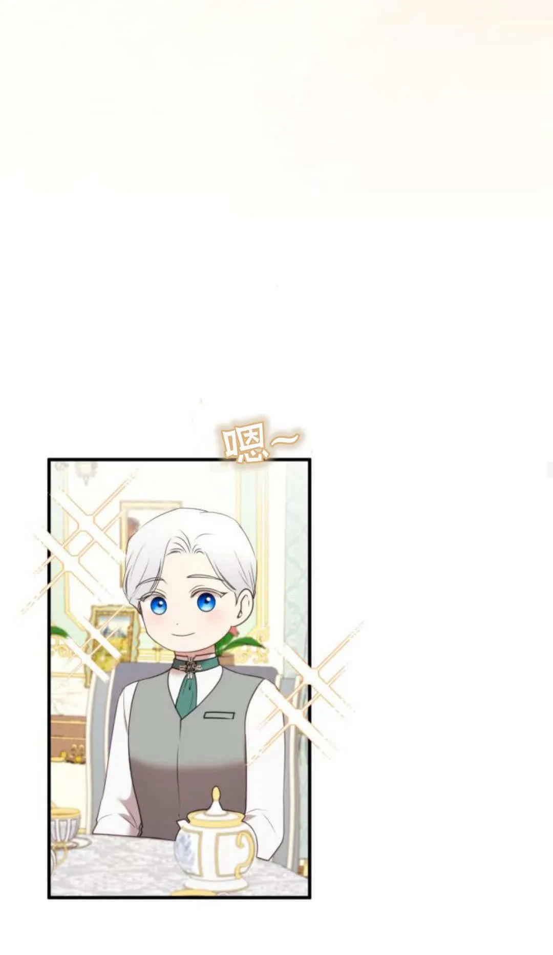 第33话 第25页
