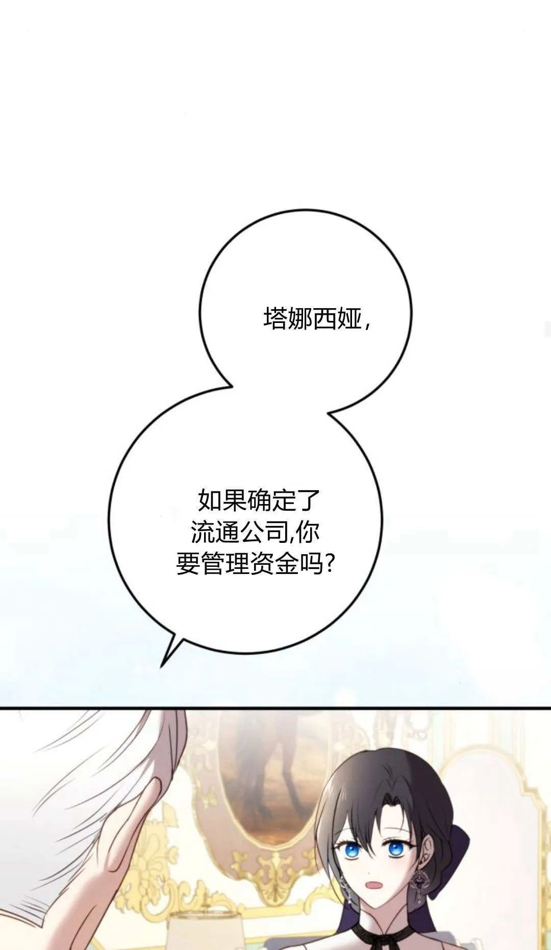 第33话 第26页