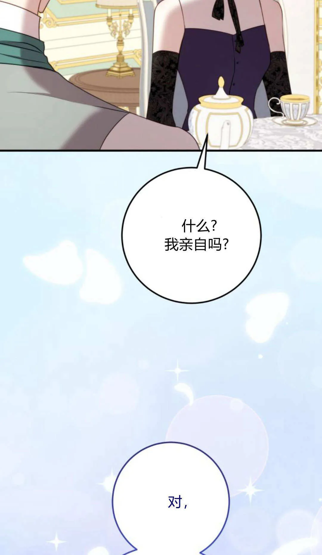 第33话 第27页