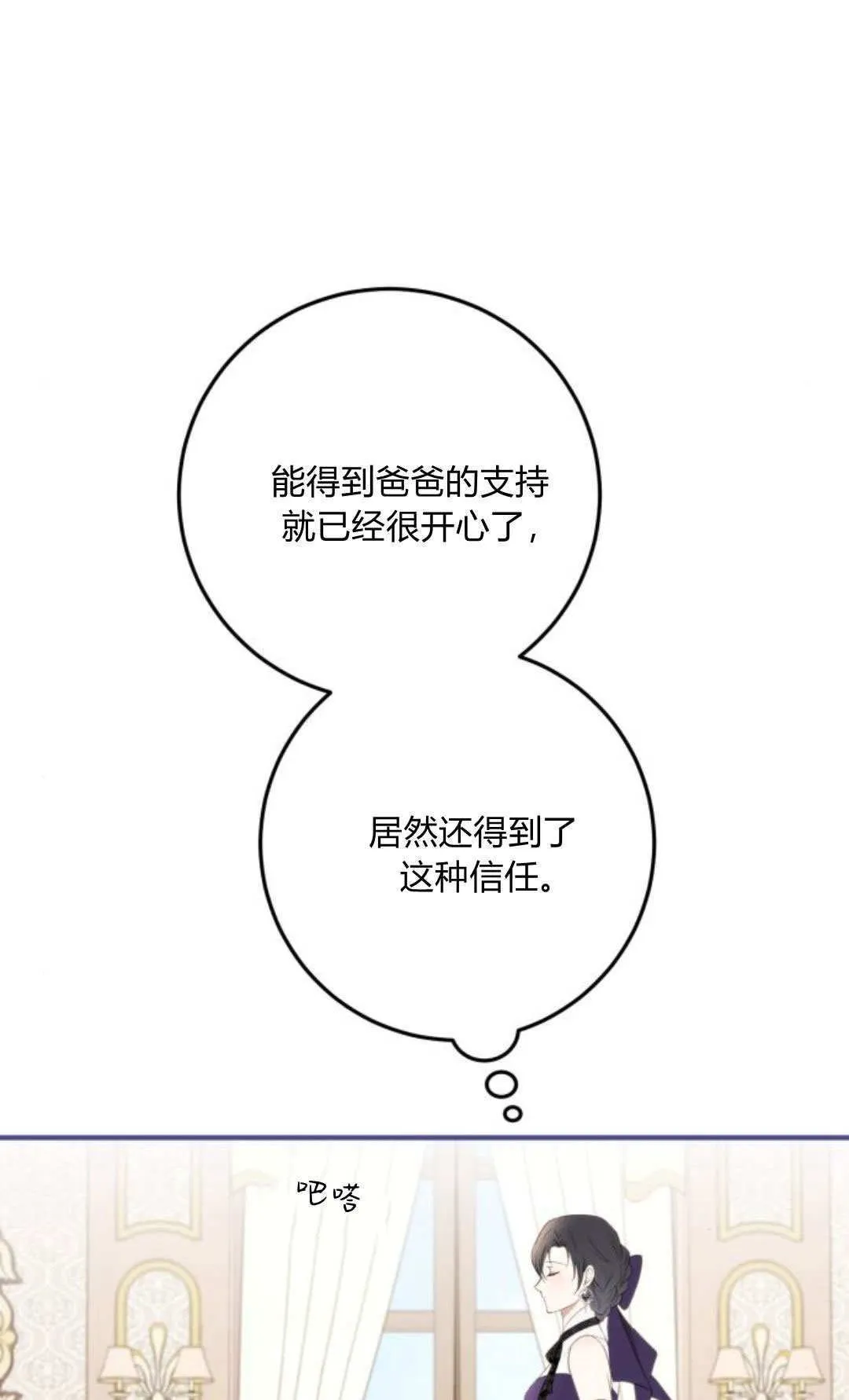 第33话 第31页