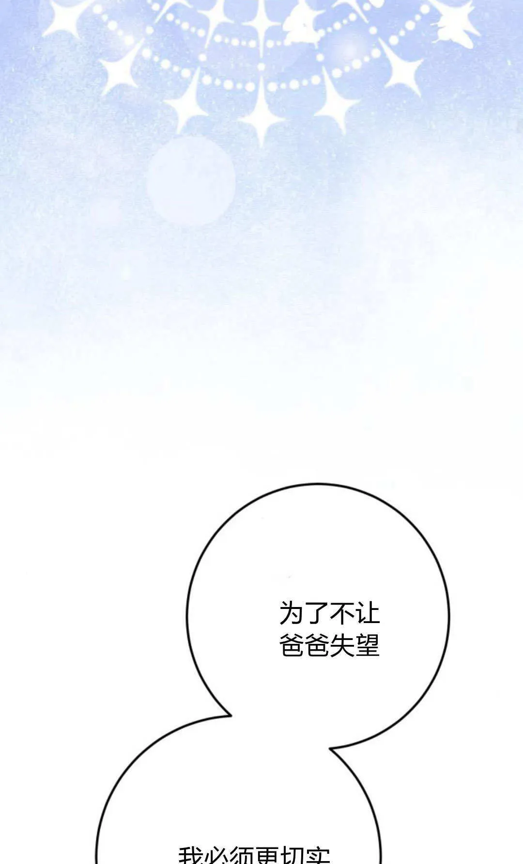 第33话 第33页