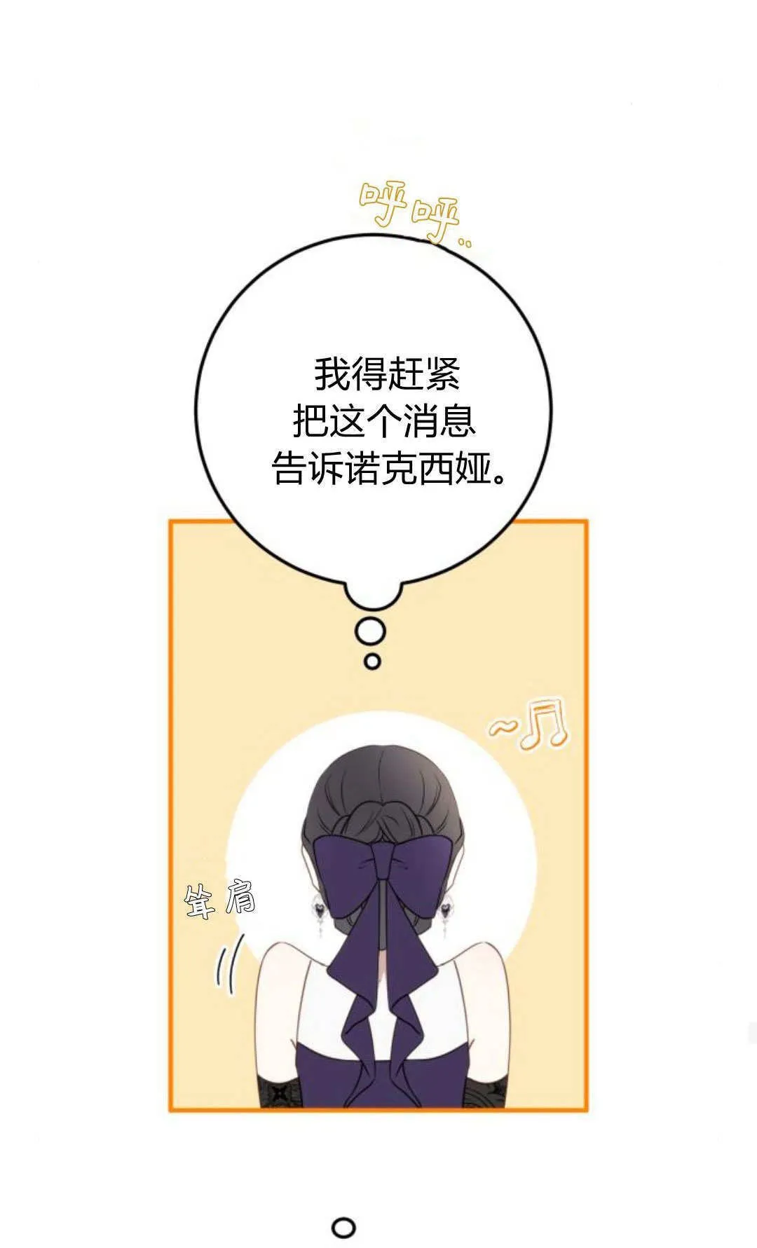 第33话 第35页