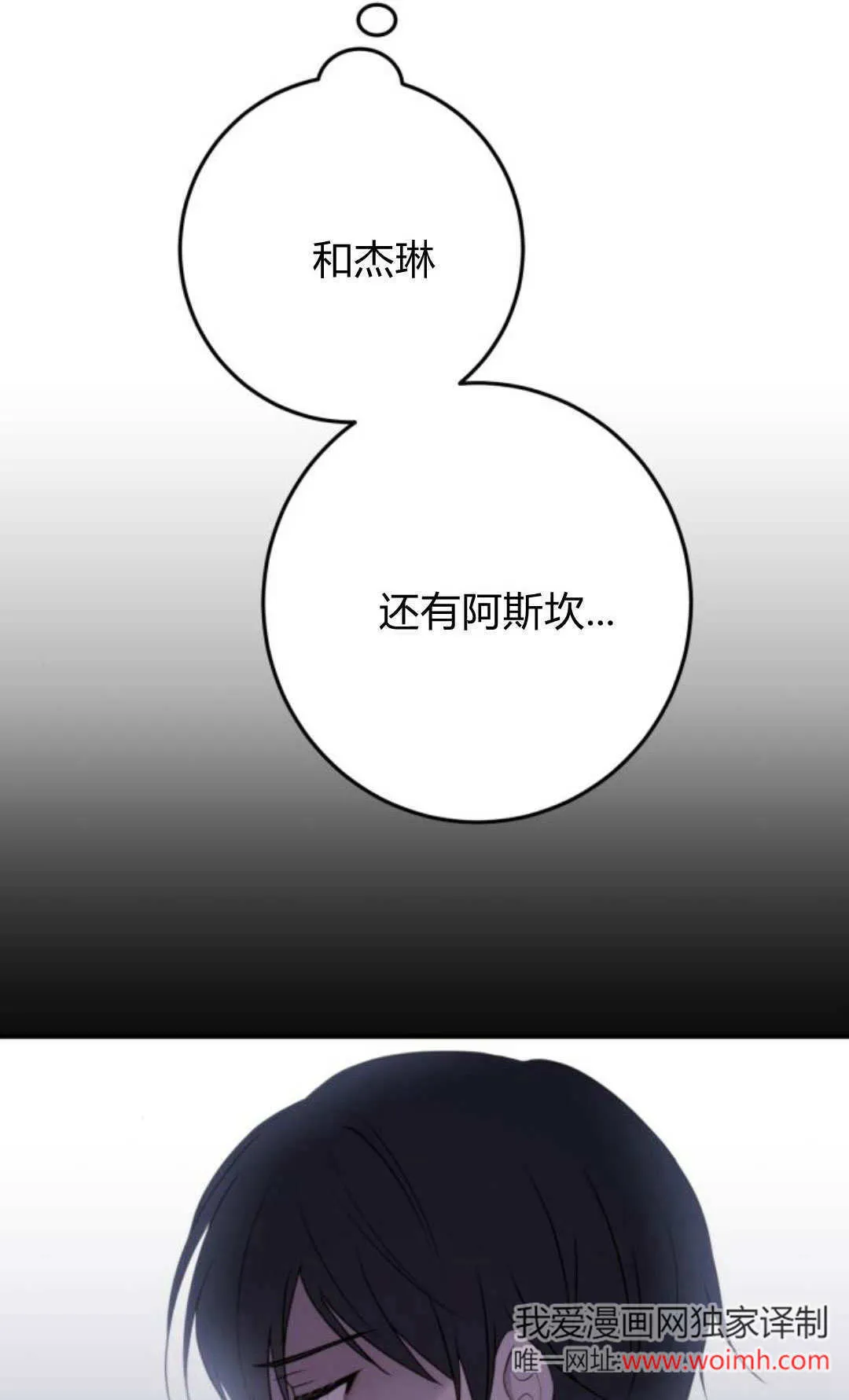 第33话 第36页
