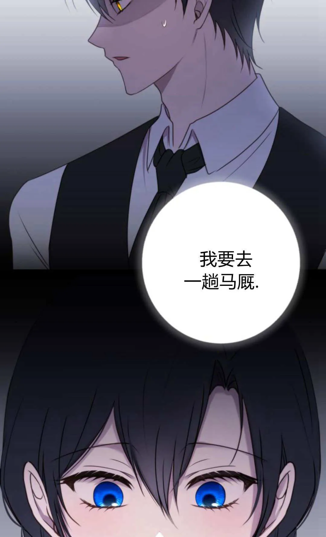 第33话 第37页
