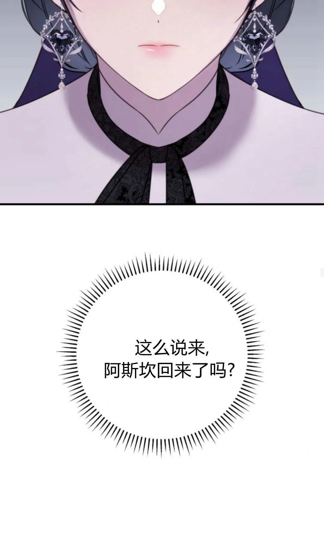 第33话 第38页
