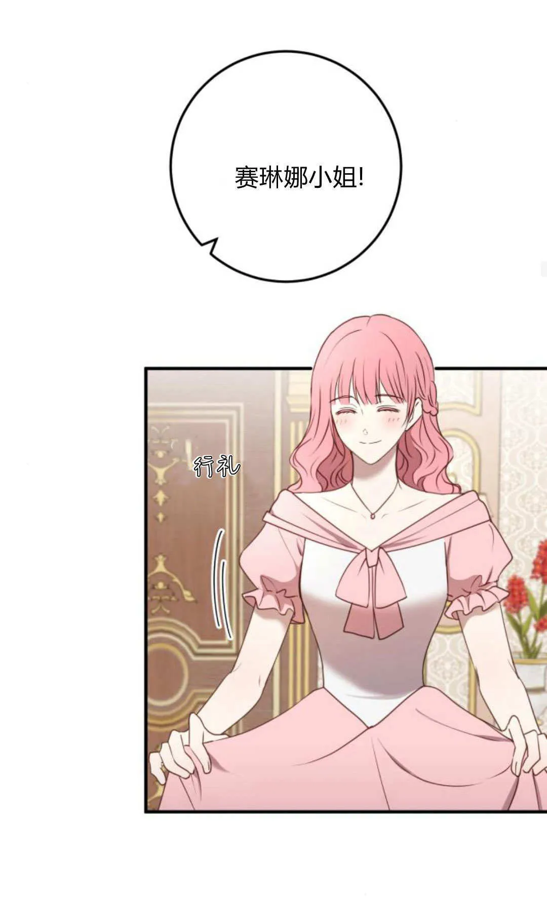 第33话 第40页