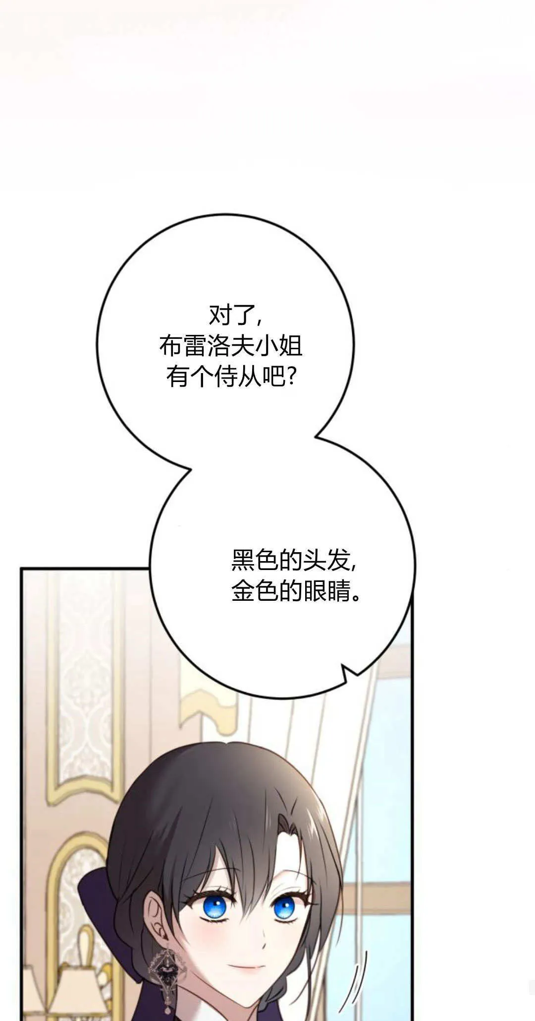 第33话 第42页