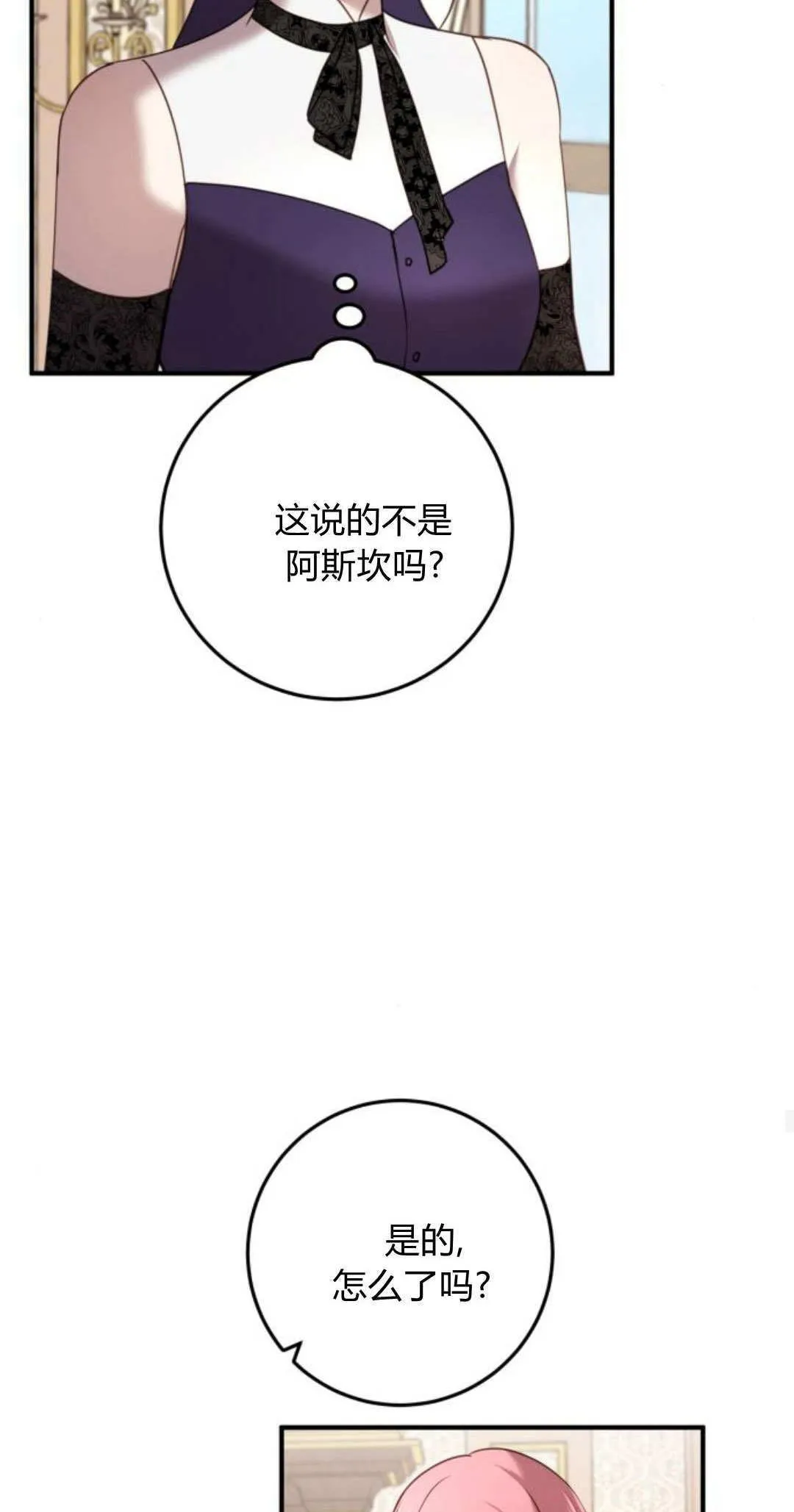第33话 第43页