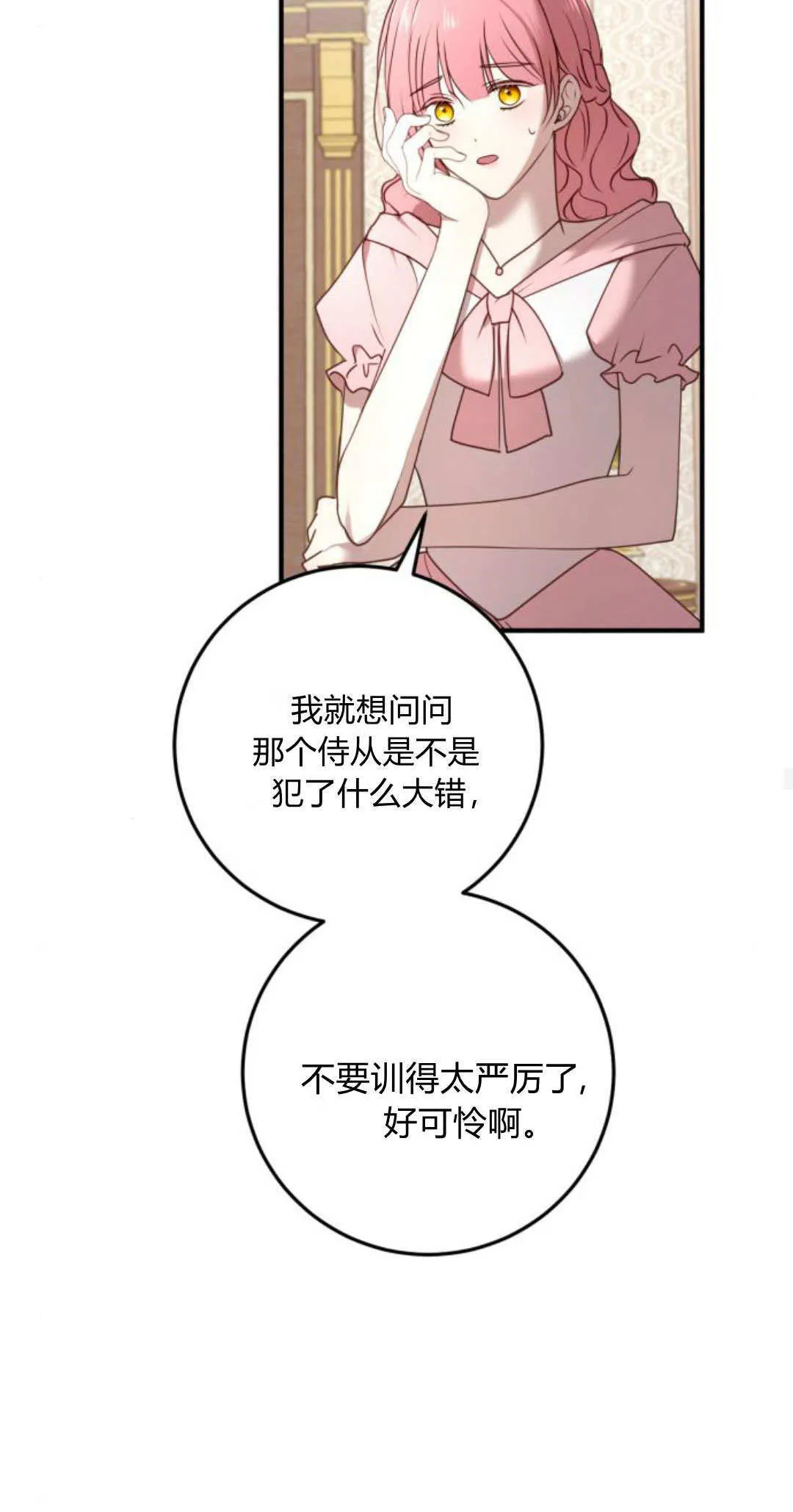 第33话 第44页