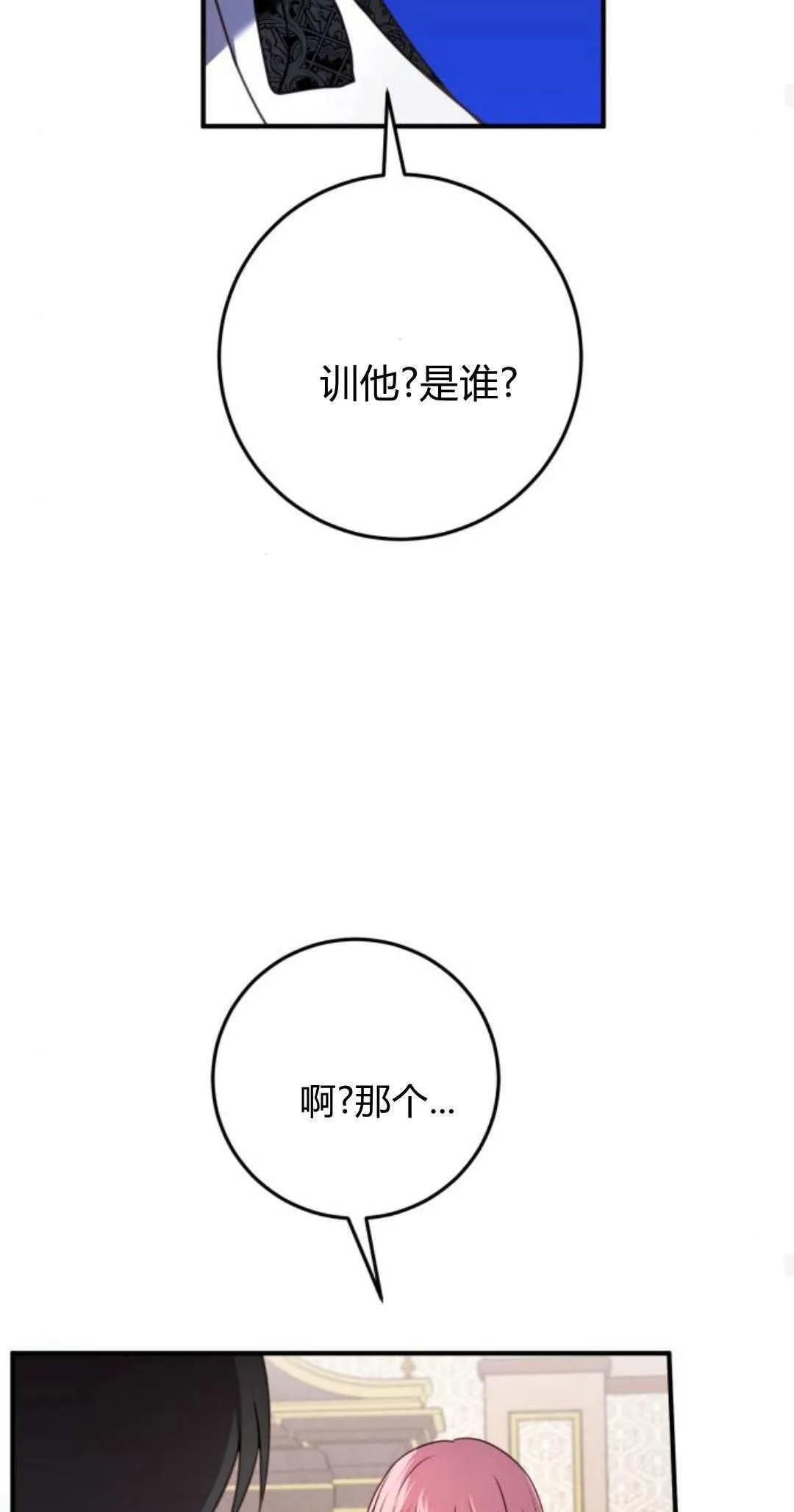 第33话 第46页