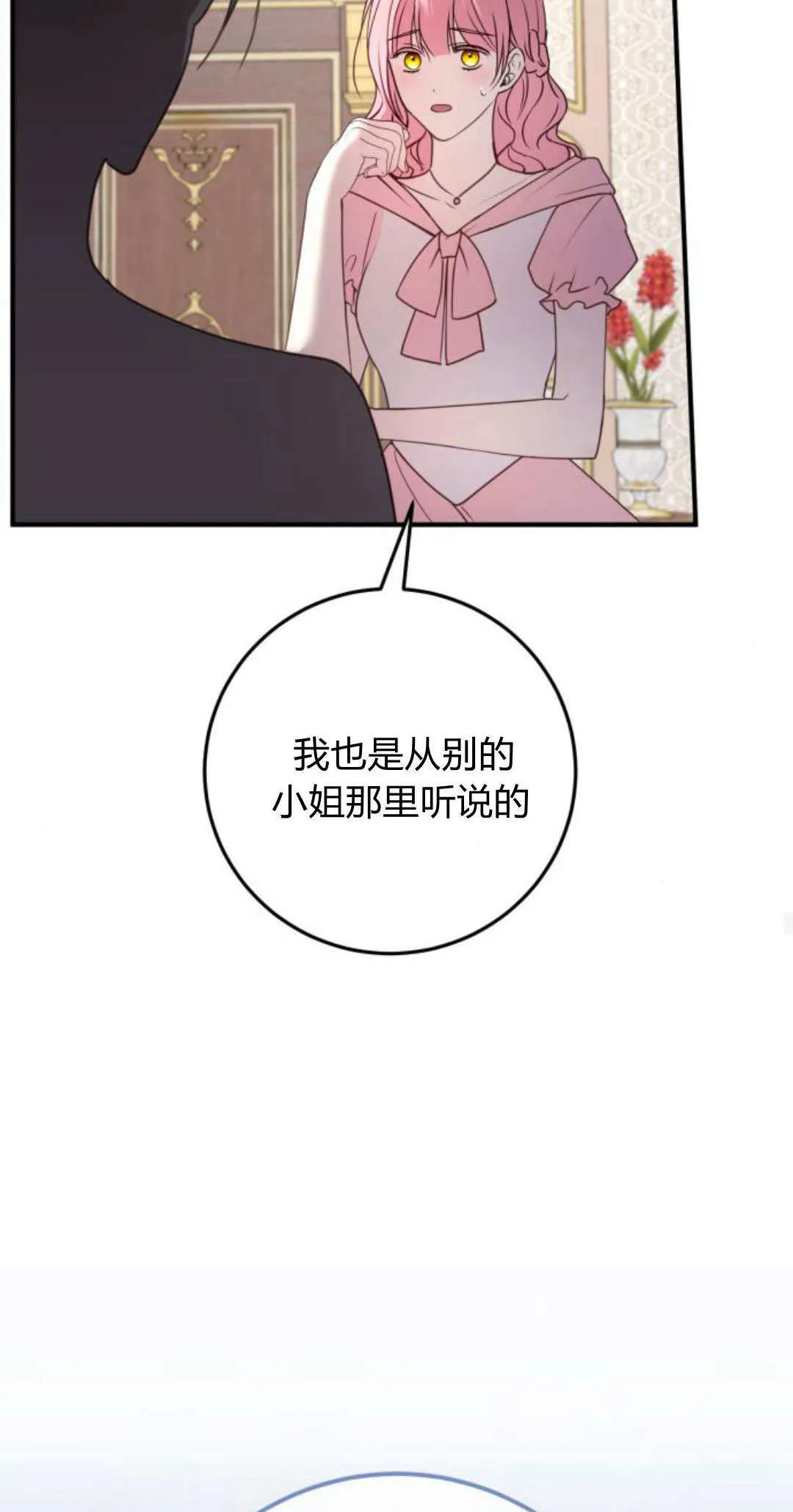 第33话 第47页