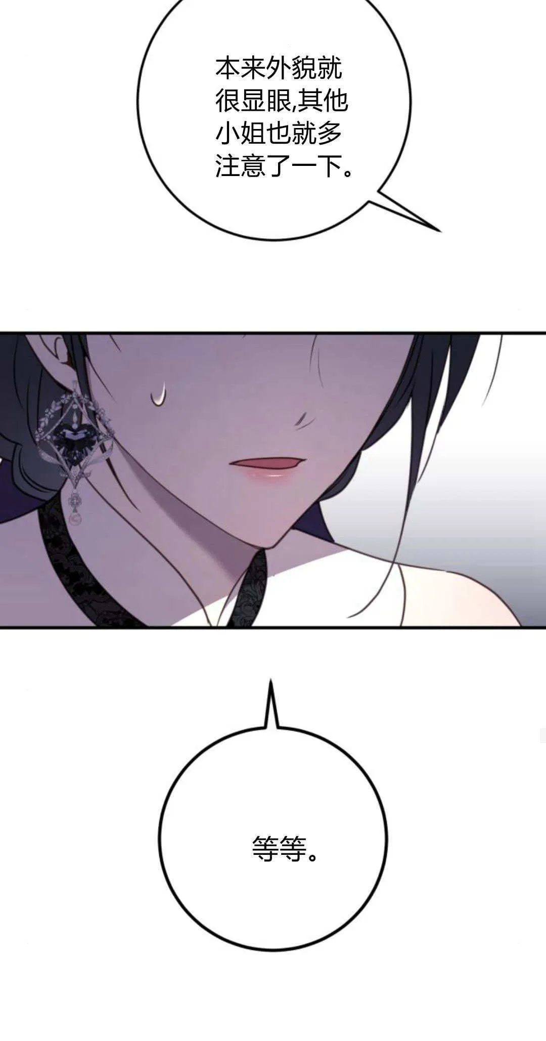 第33话 第50页