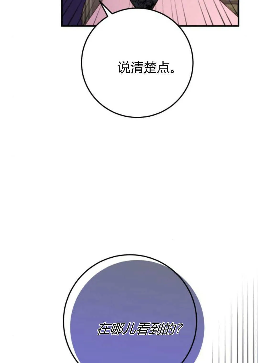 第33话 第52页