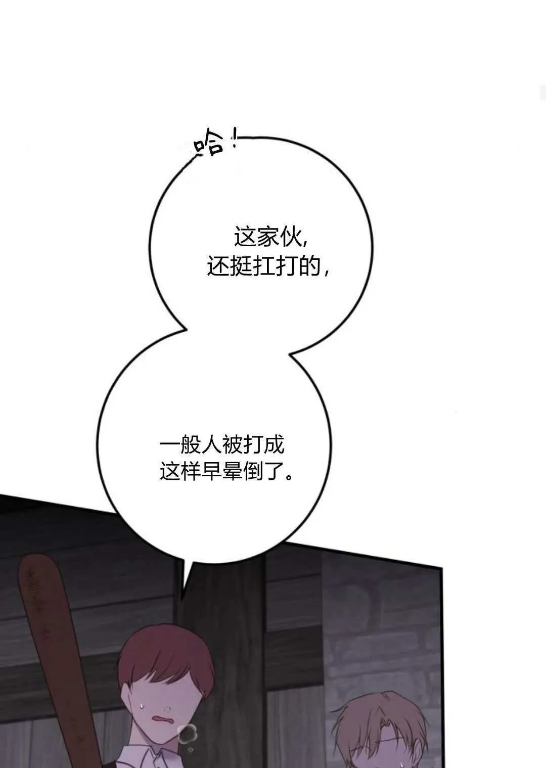 第33话 第59页