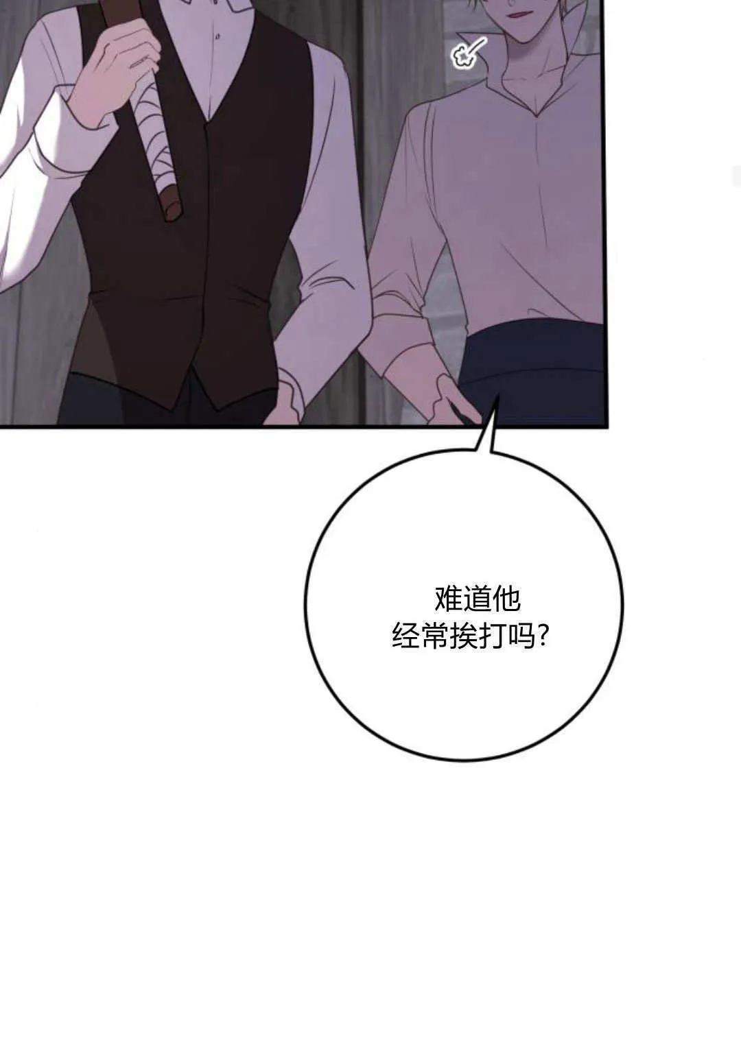 第33话 第60页