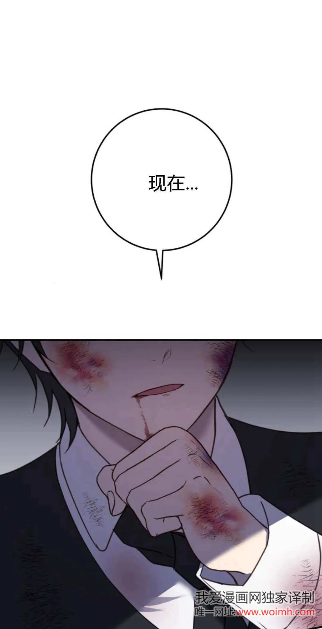 第33话 第61页