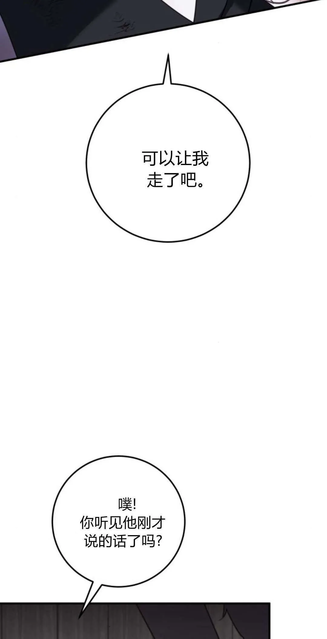 第33话 第62页