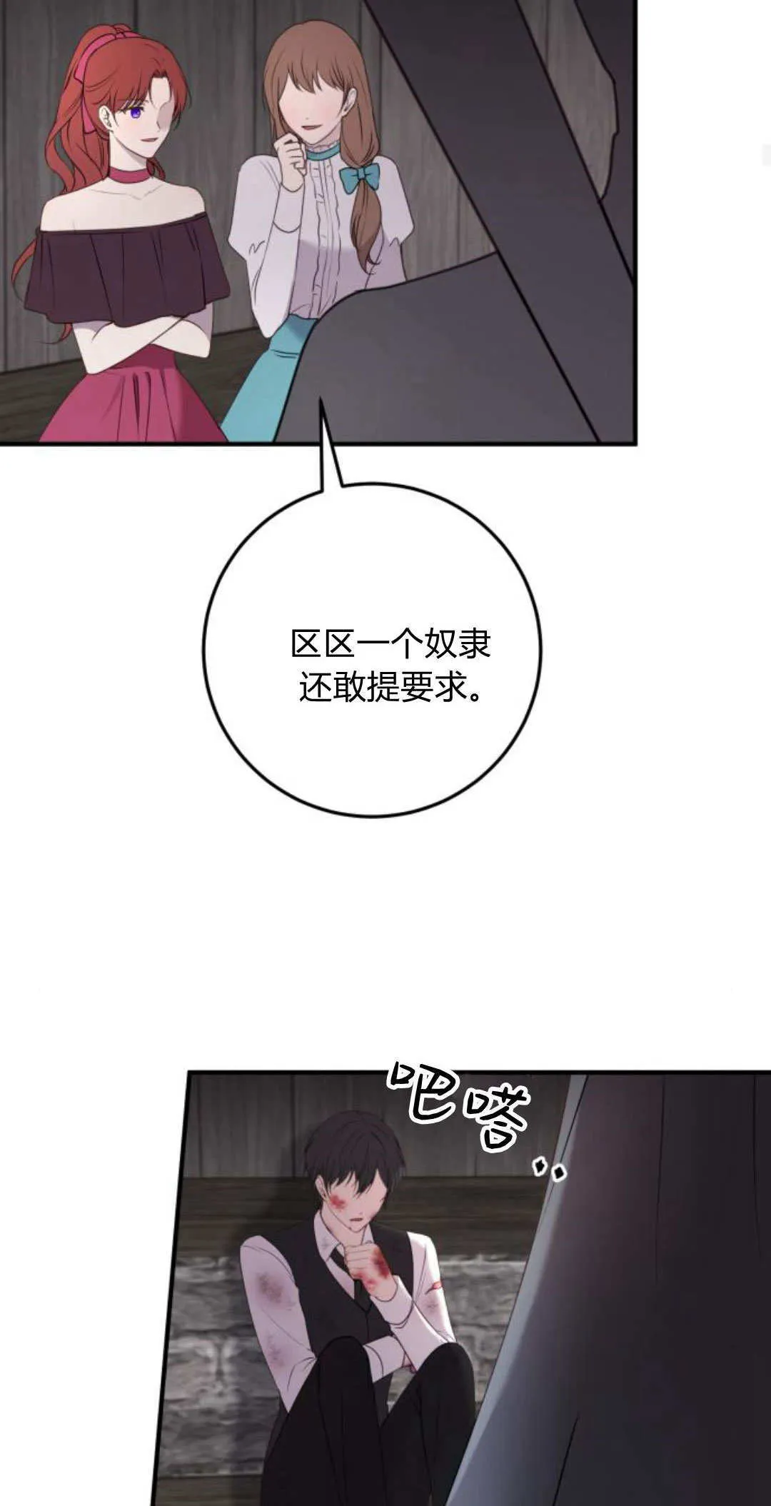 第33话 第63页