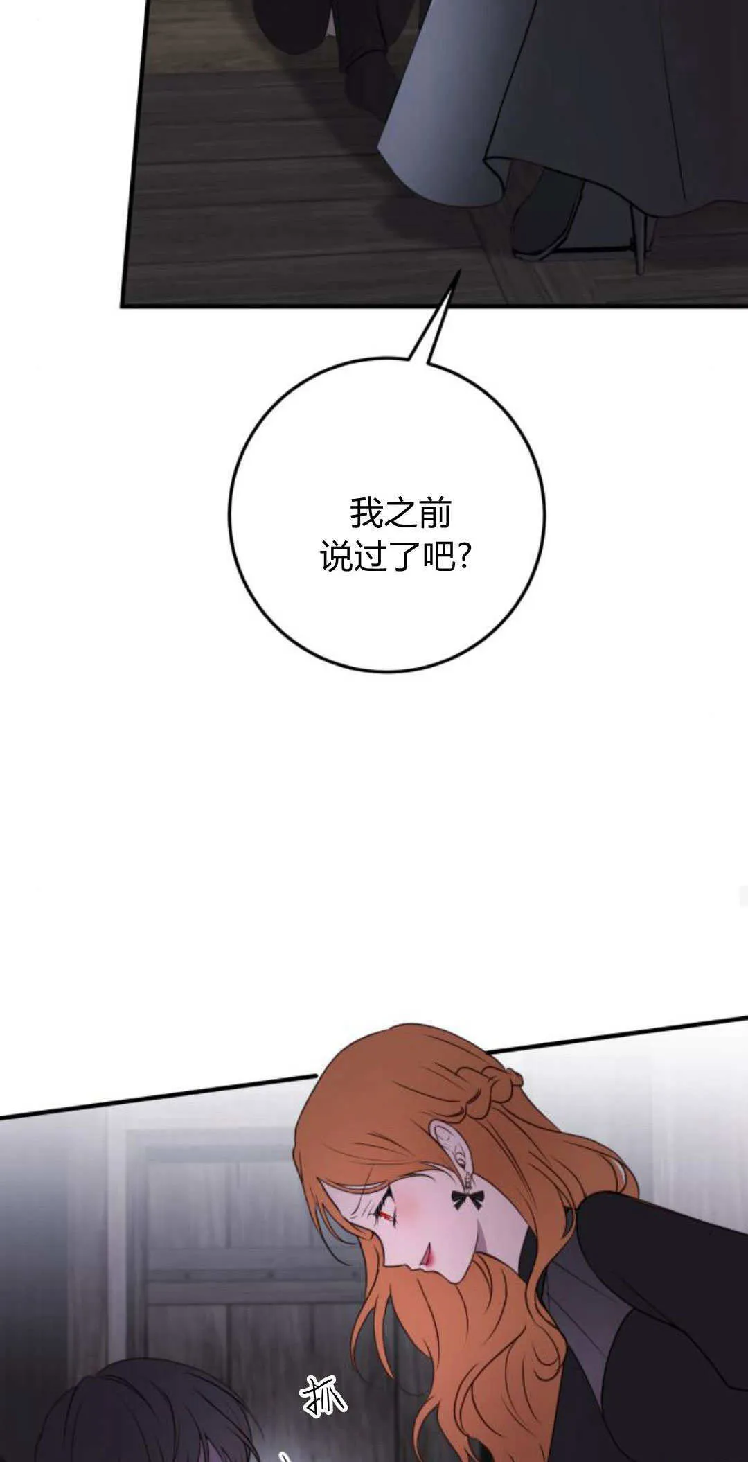 第33话 第64页