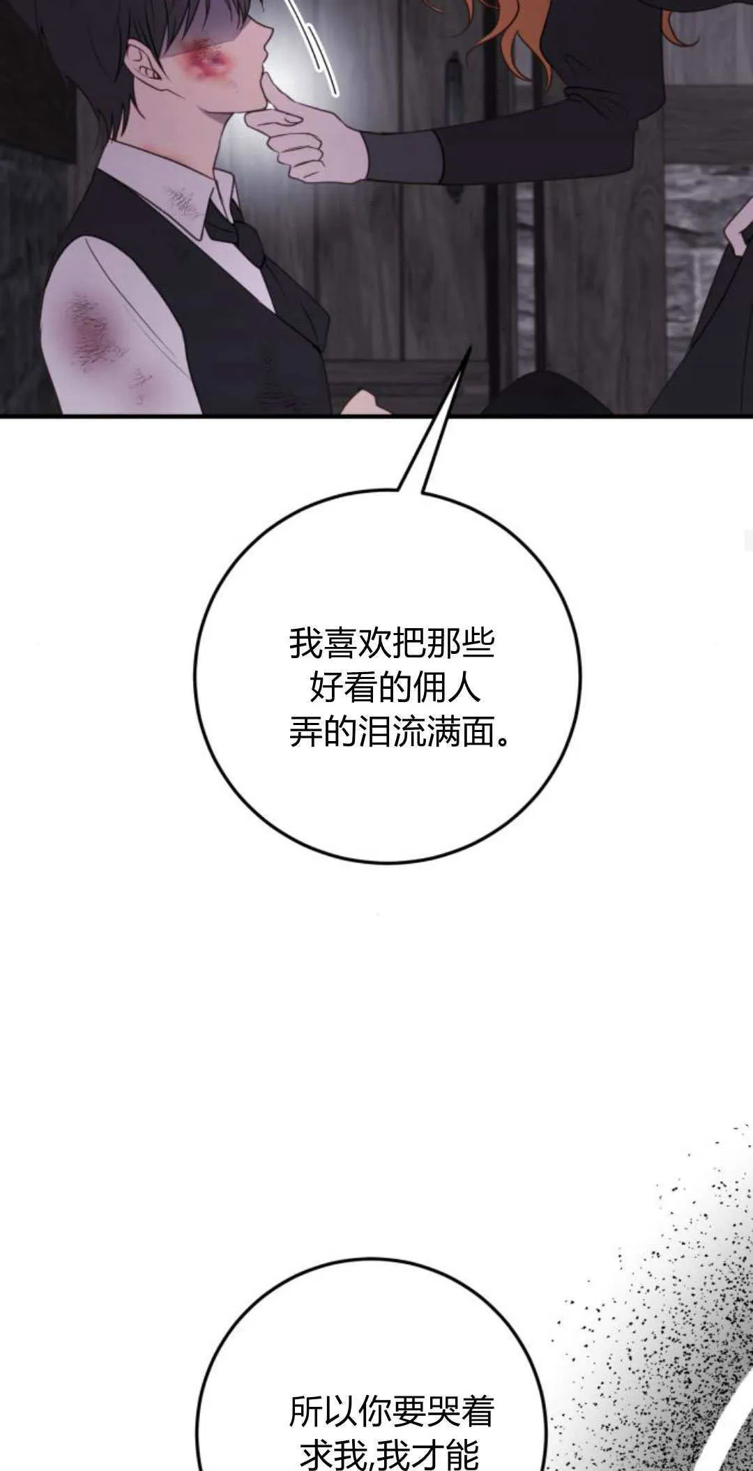 第33话 第65页