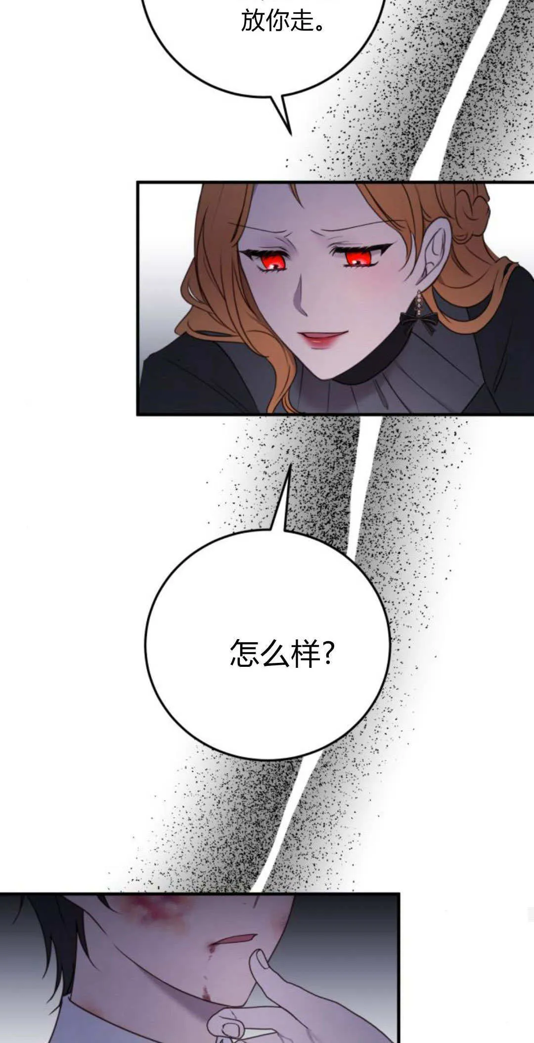 第33话 第66页