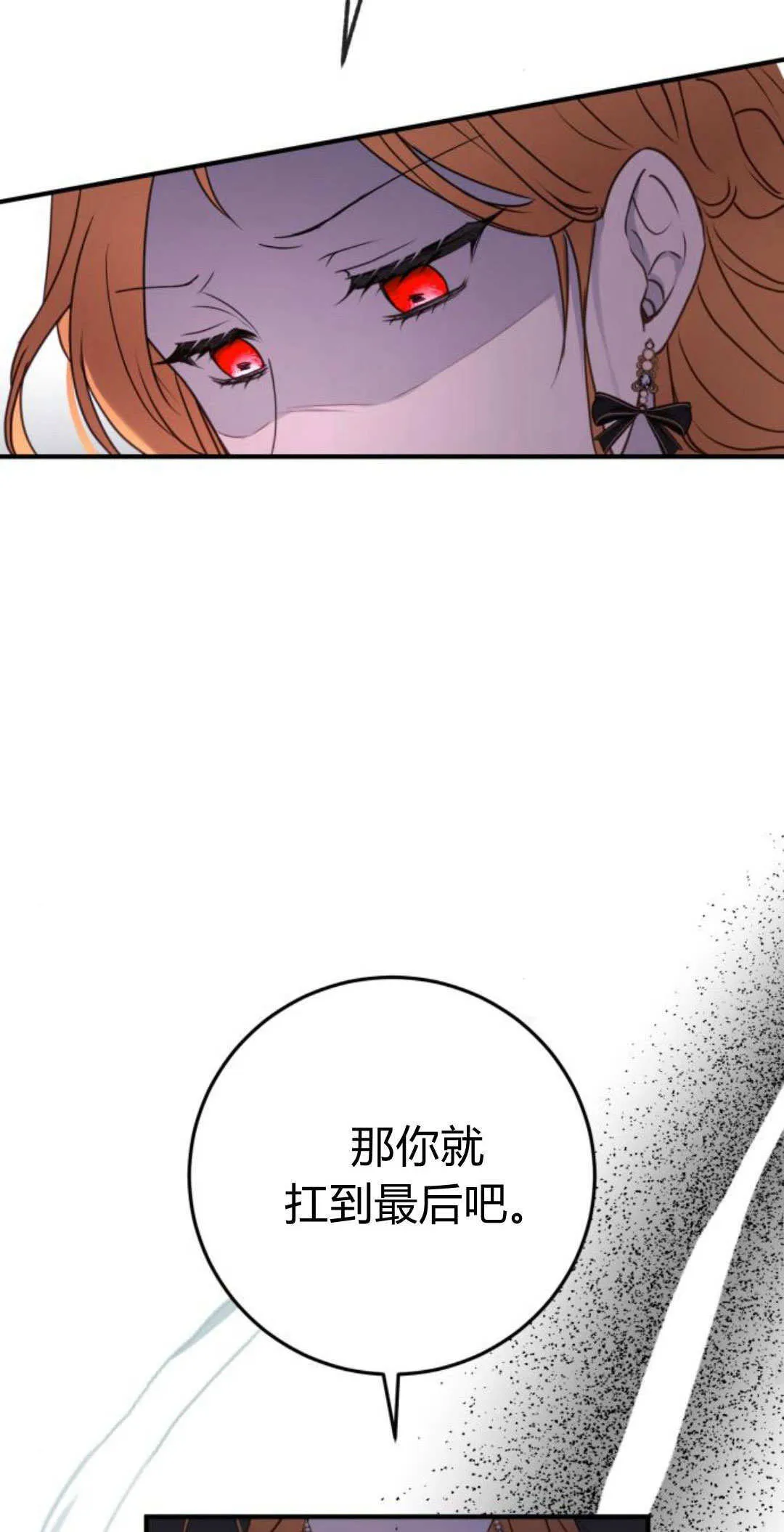 第33话 第69页