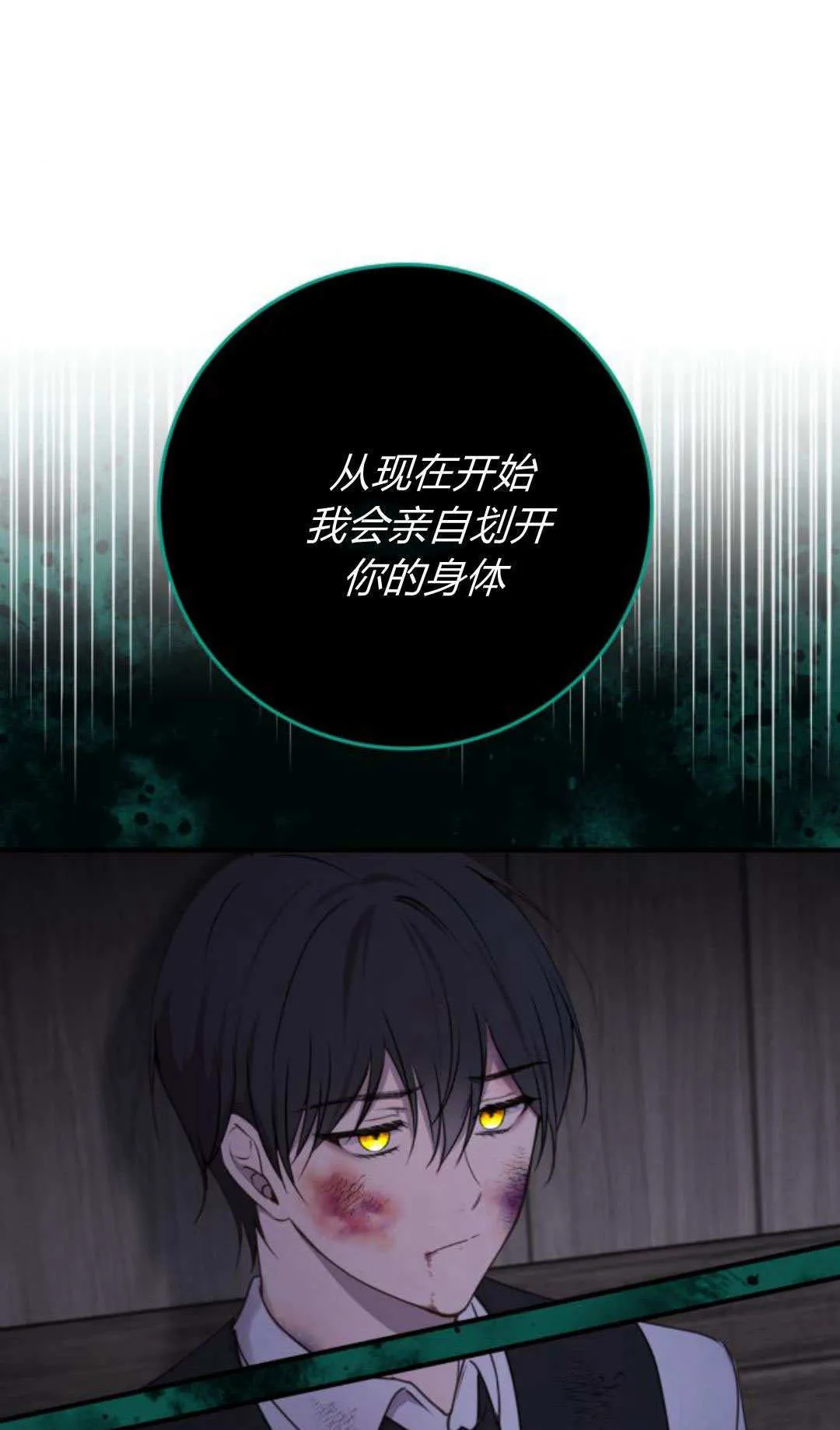第33话 第71页