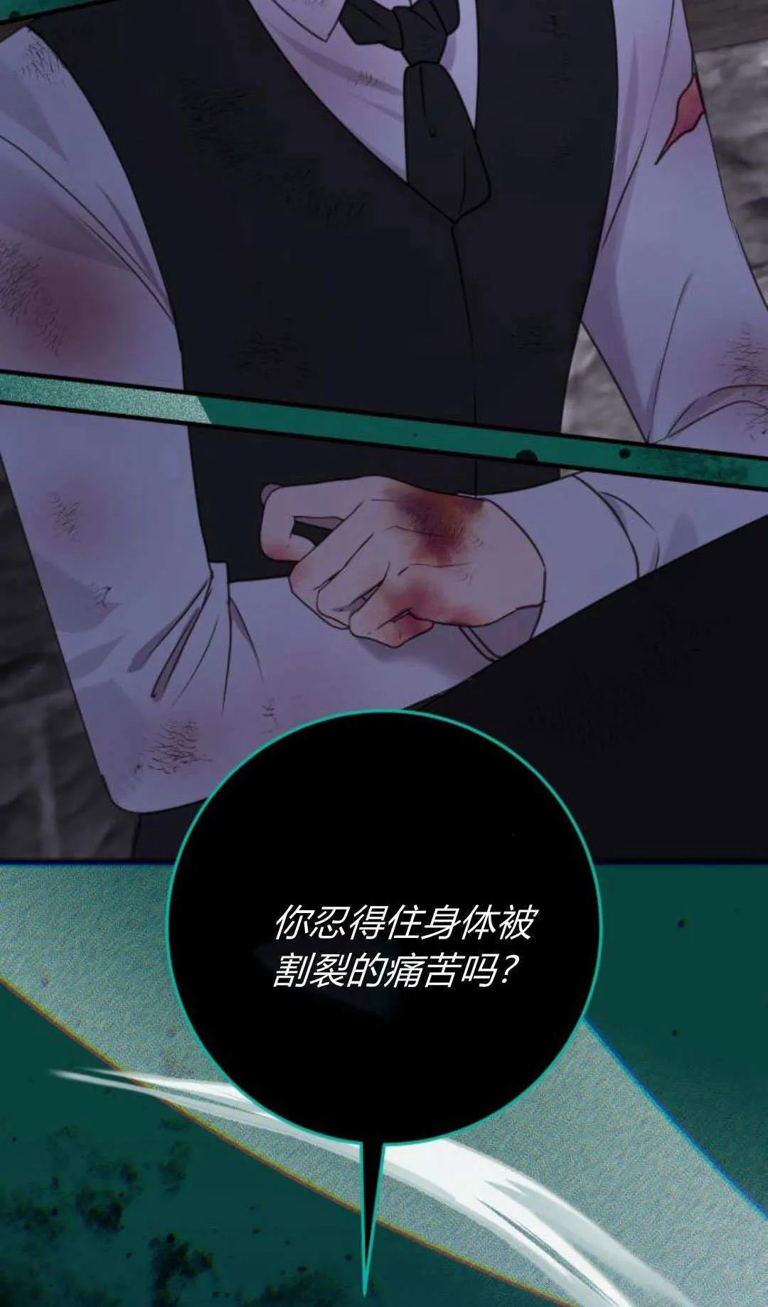 第33话 第72页