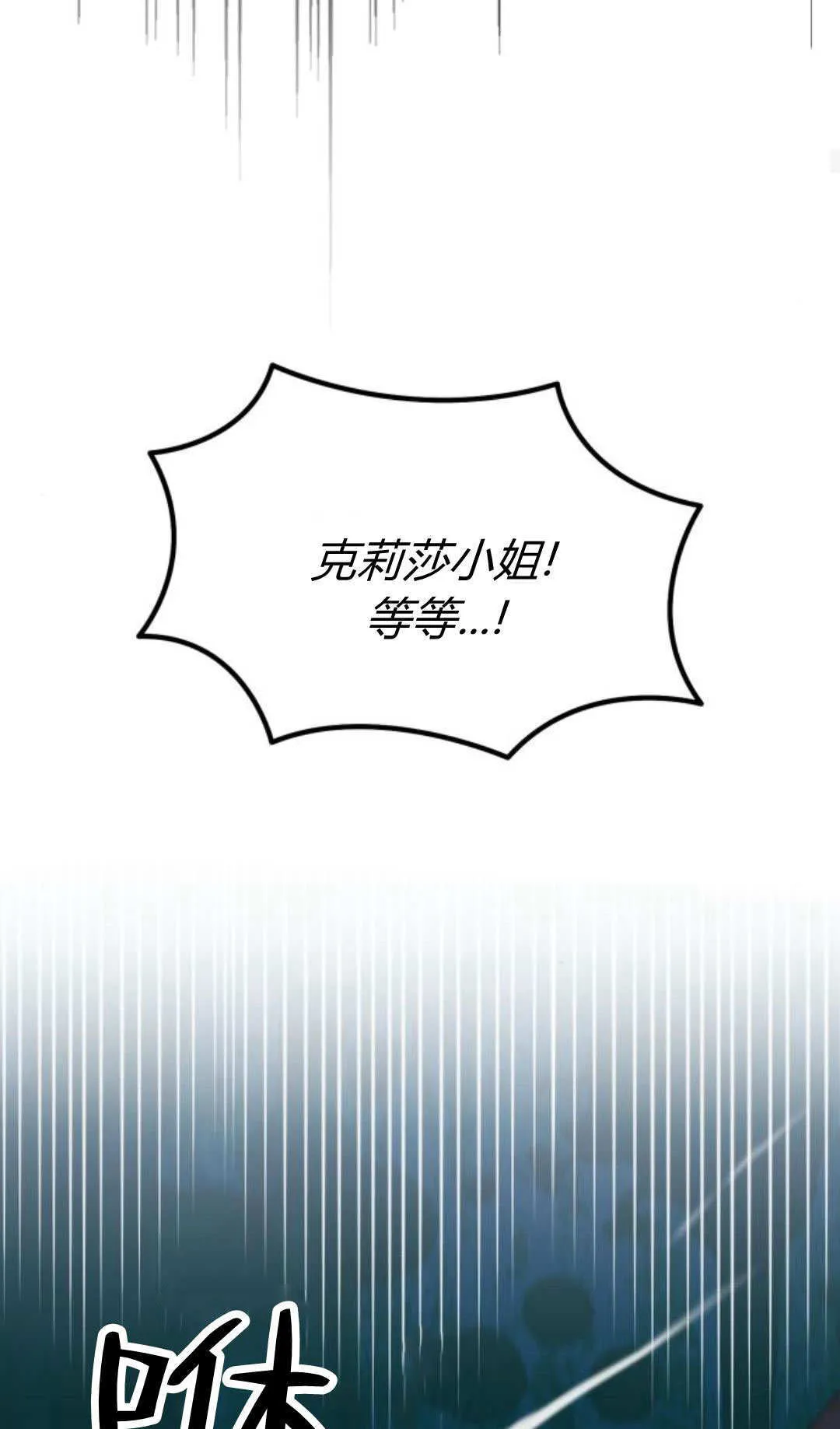 第33话 第77页