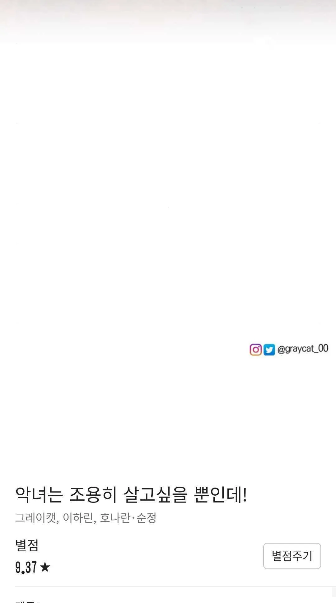 第33话 第90页