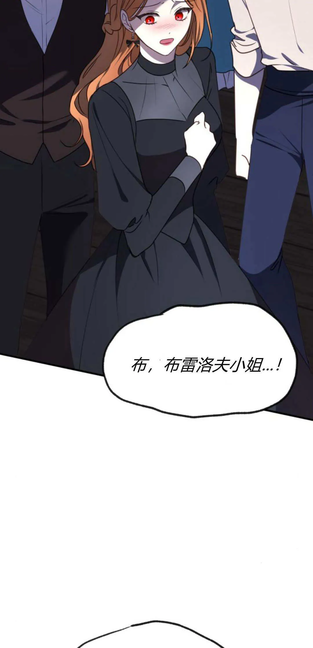 第34话 第2页