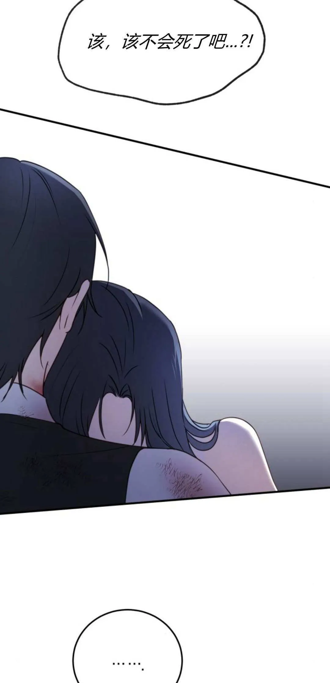 第34话 第3页