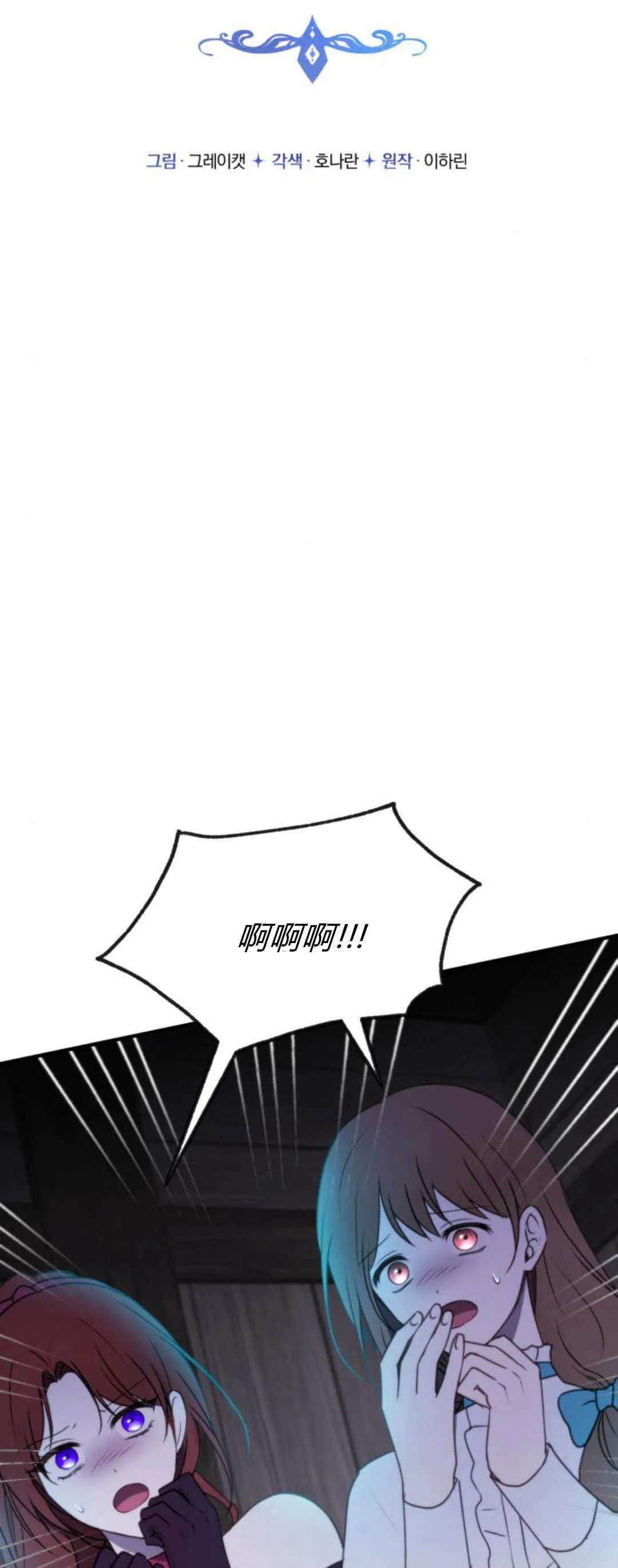 第34话 第13页