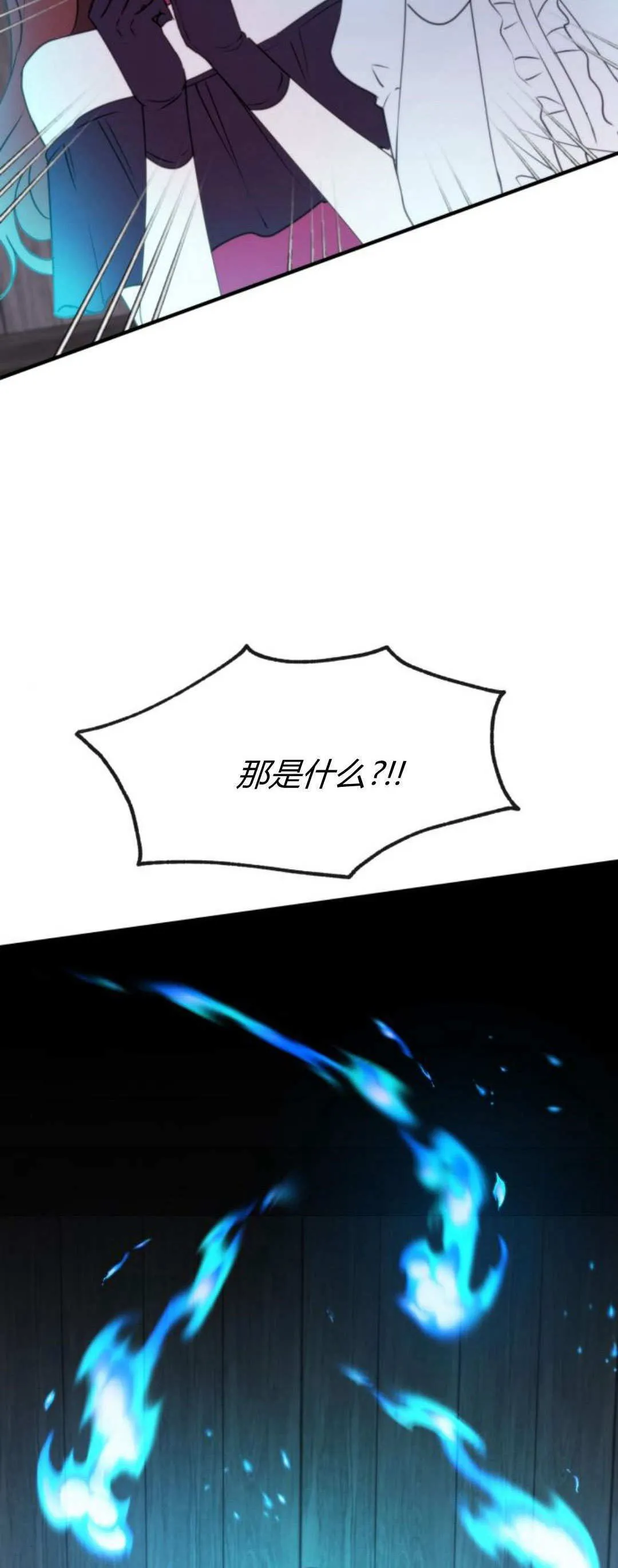 第34话 第14页