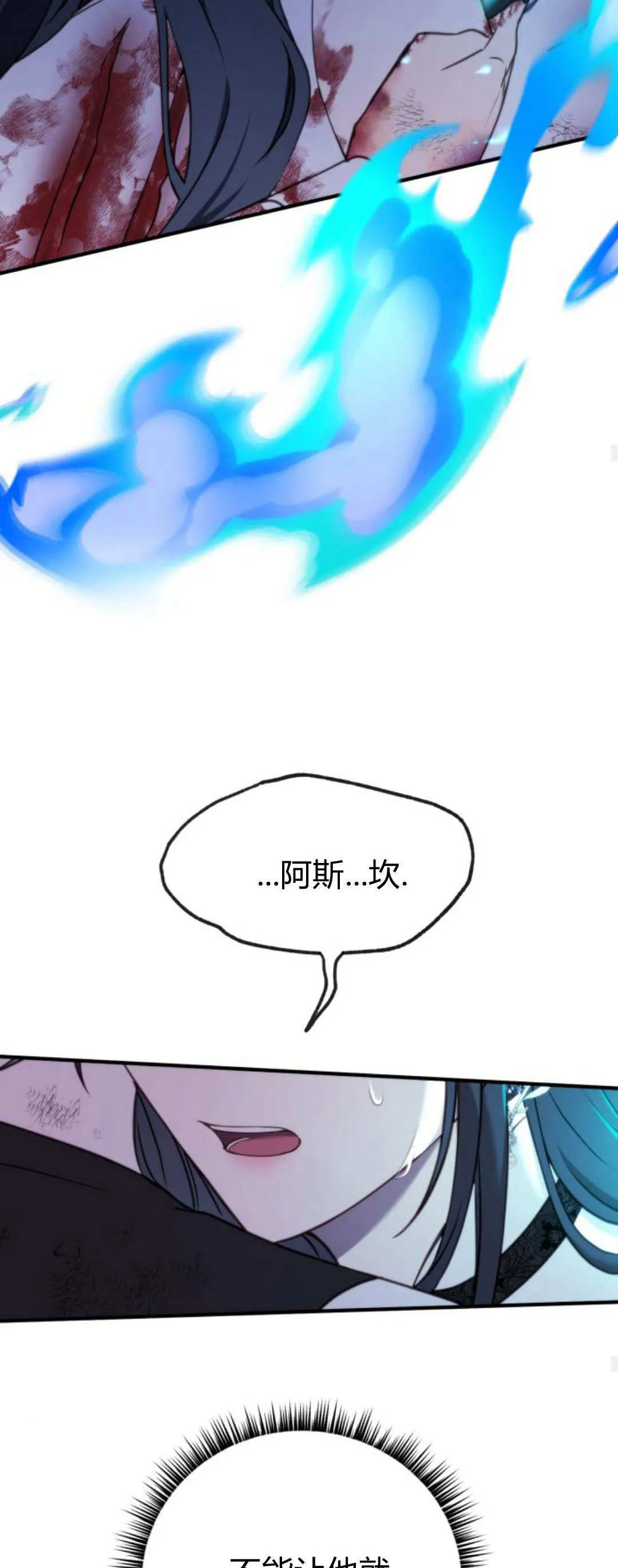 第34话 第16页