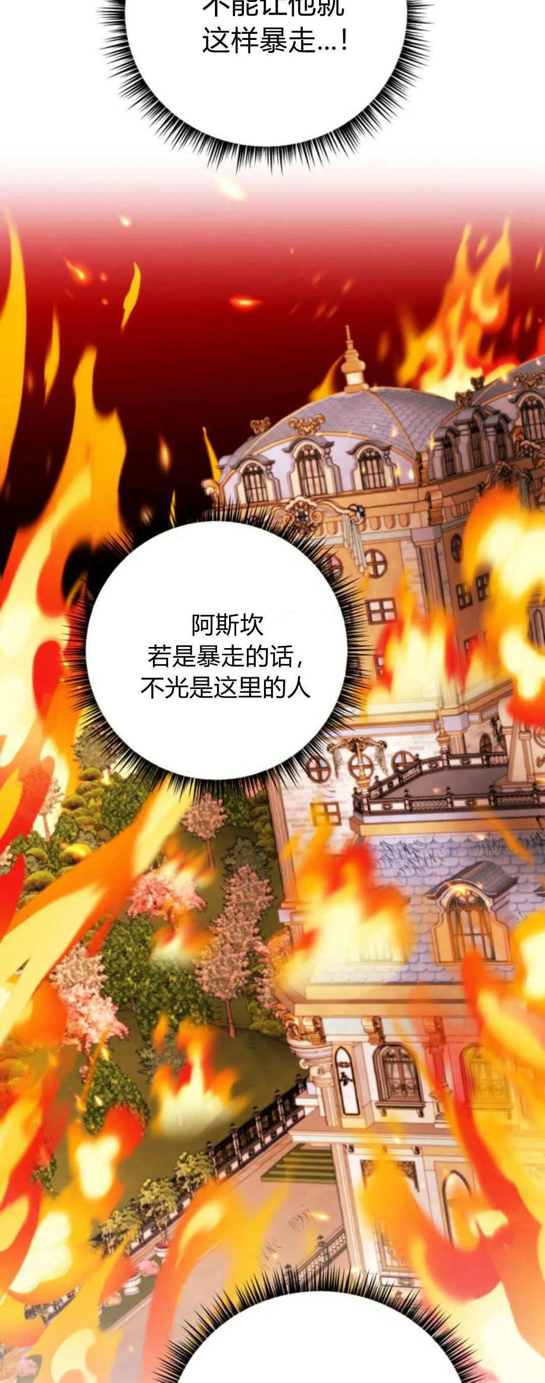 第34话 第17页