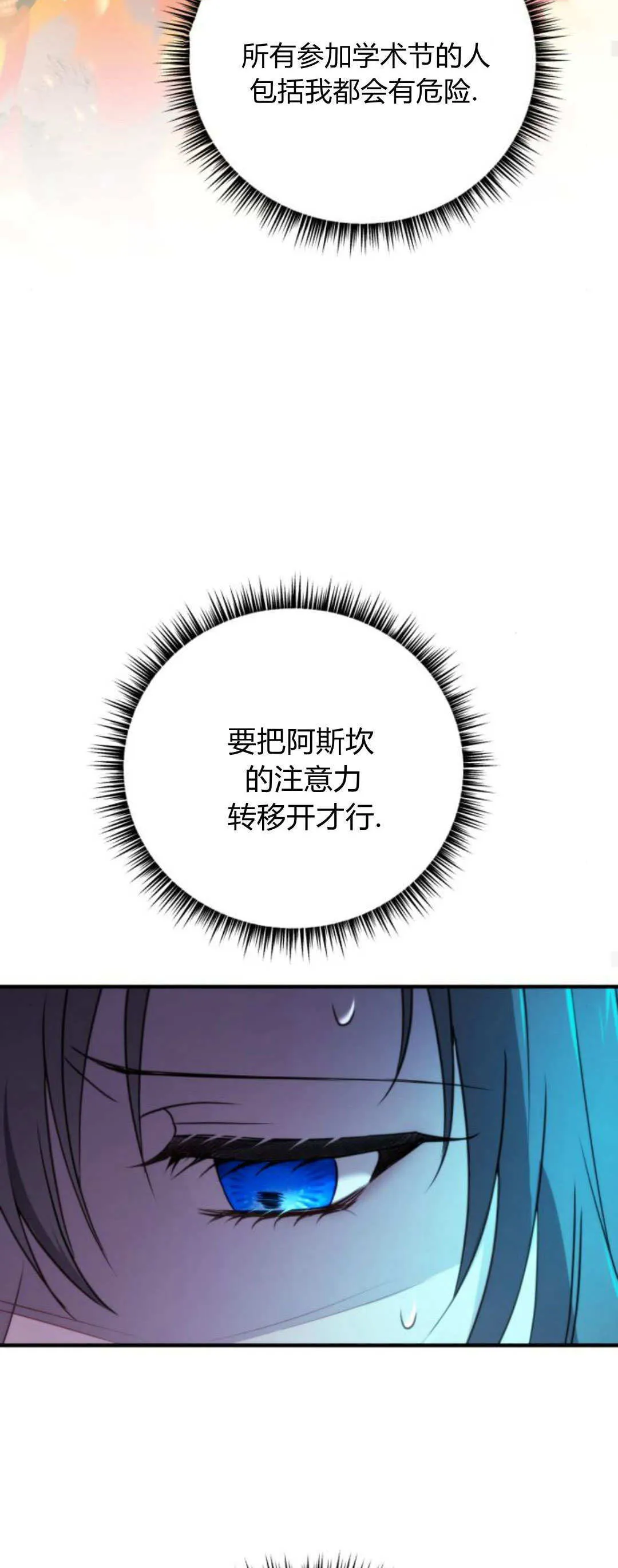 第34话 第18页