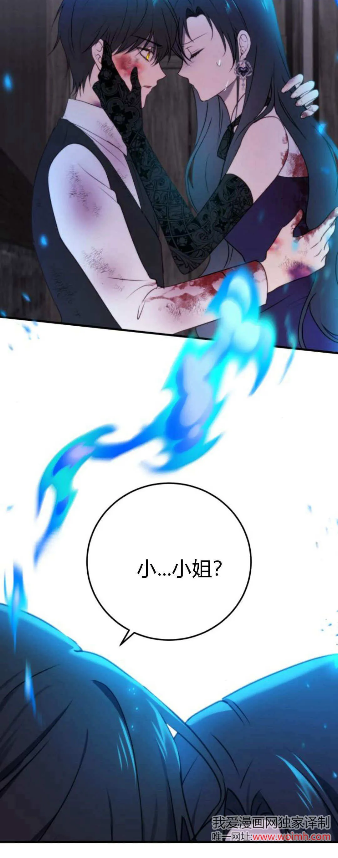 第34话 第20页