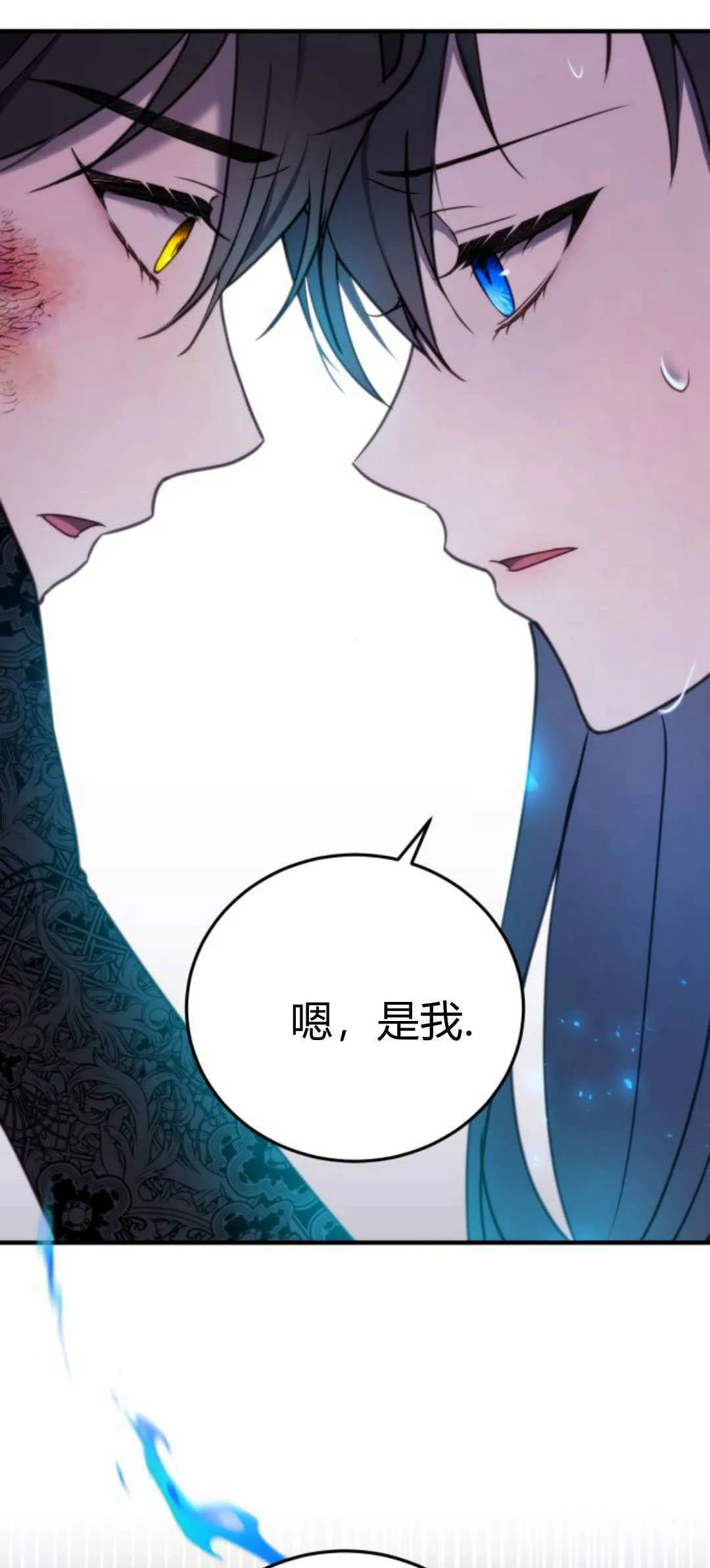 第34话 第21页